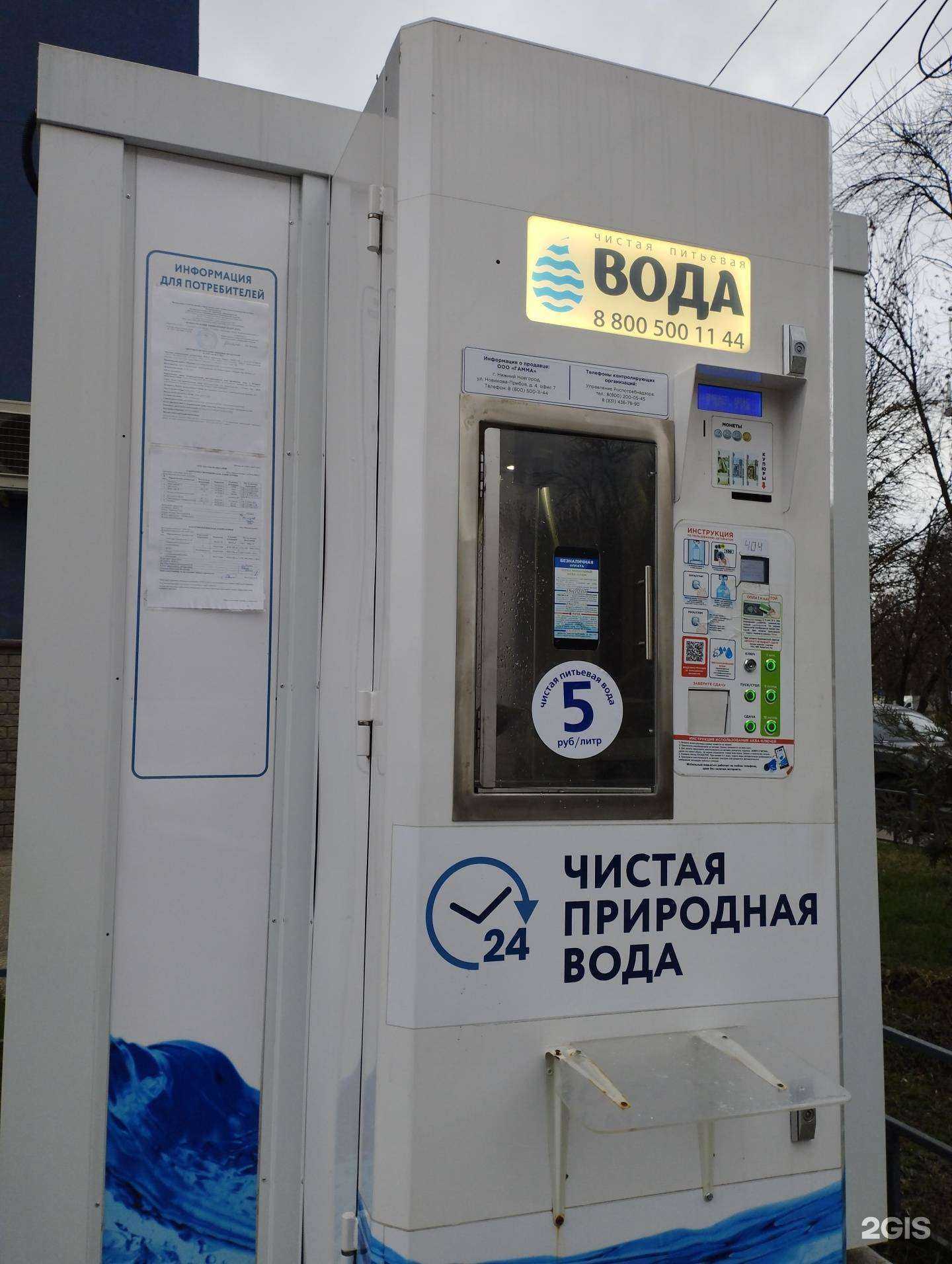 Отзывы на компанию Природный источник в Нижнем Новгороде c фото