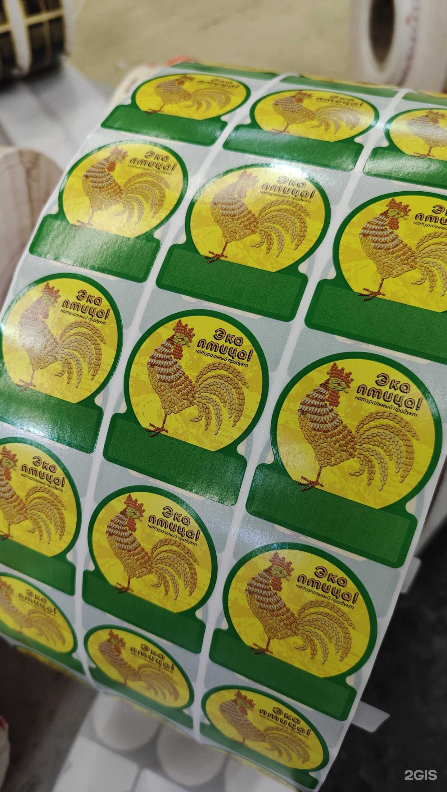 Отзывы на компанию Флексопринт в Красноярске c фото