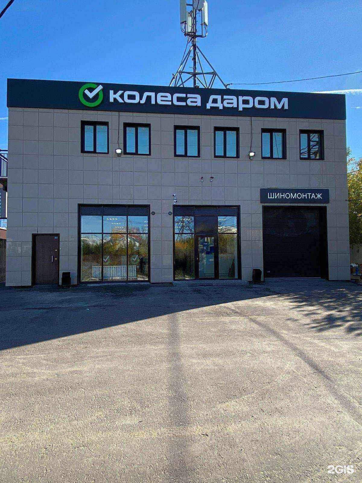 Отзывы на компанию Колёса Даром в г. Нижний Новгород c фото