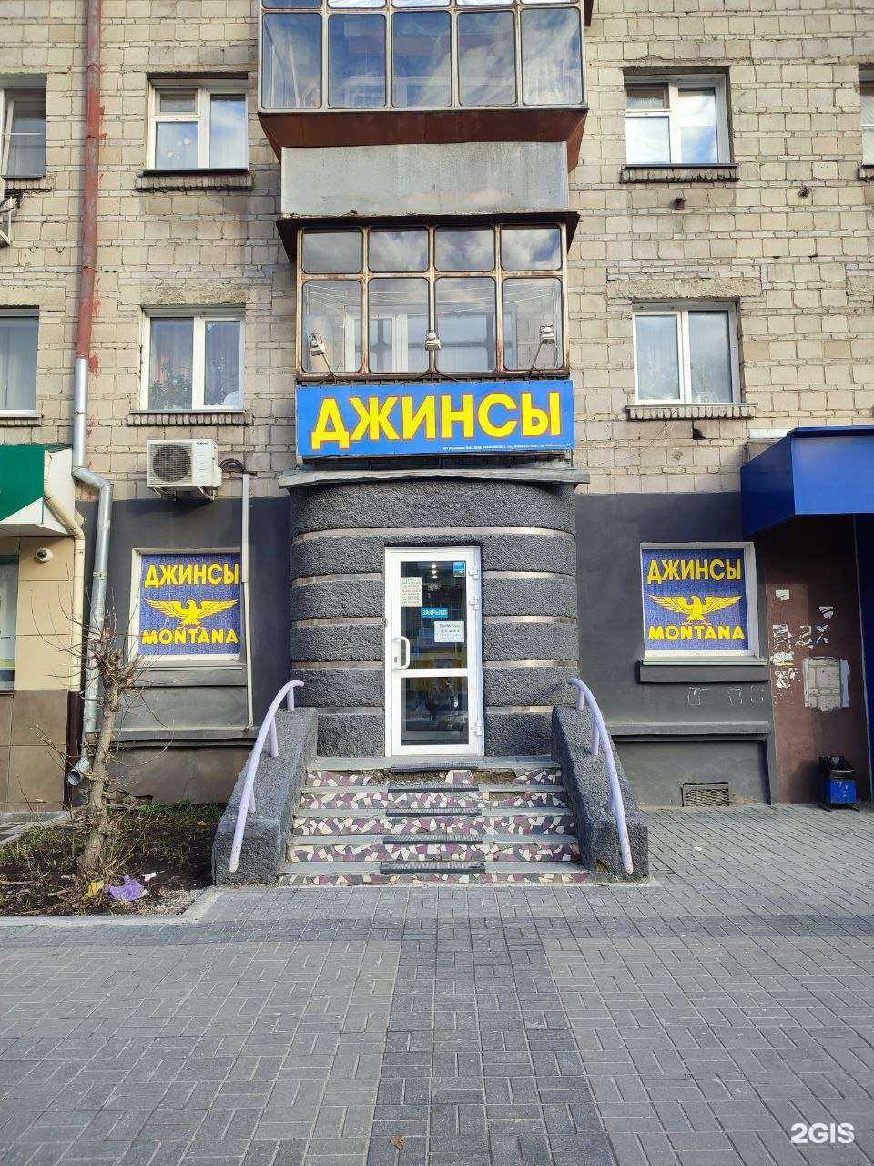 Отзывы на компанию Montana в г. Новосибирск c фото