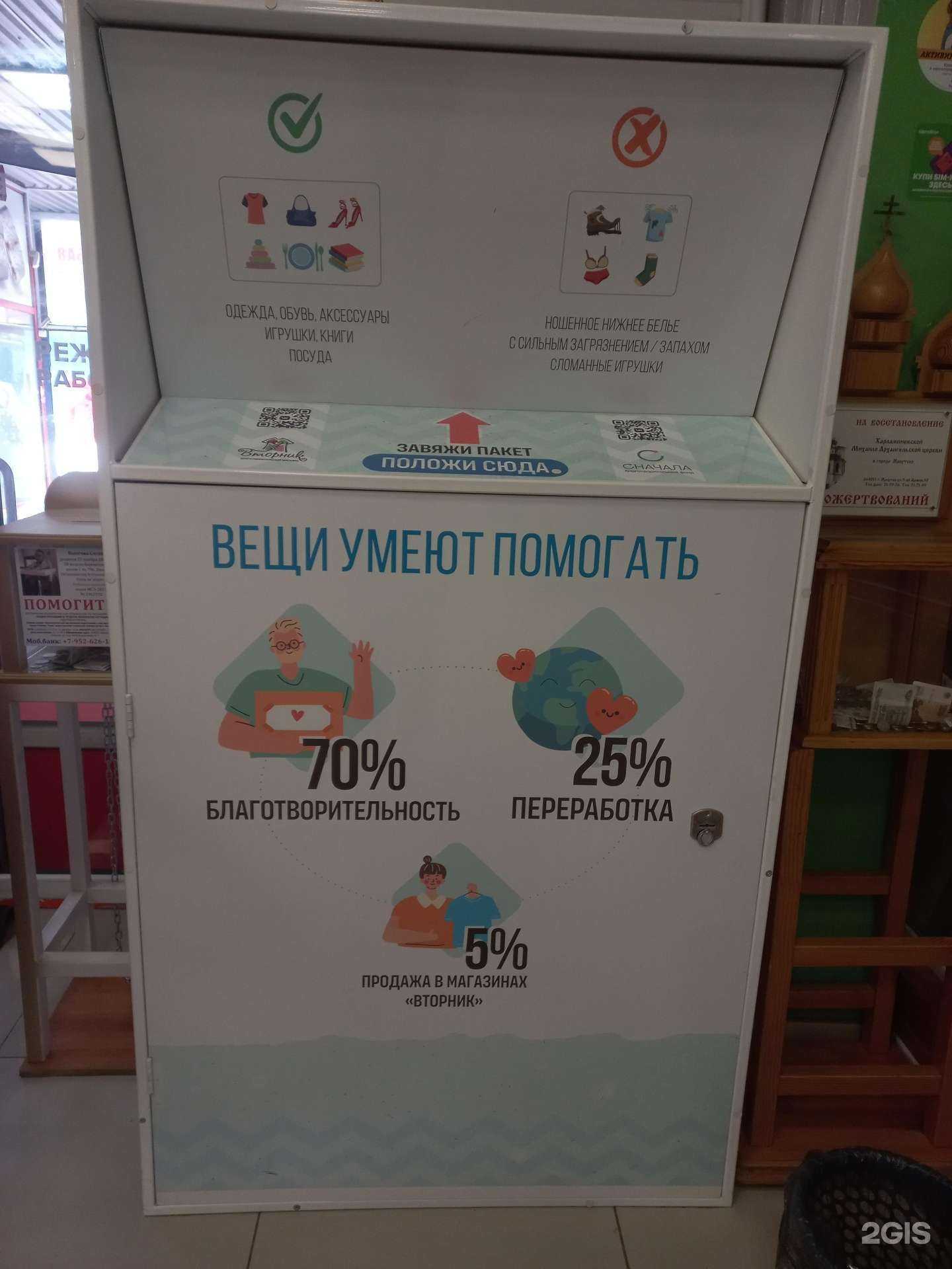 Отзывы на компанию Вторникбокс в Иркутске c фото