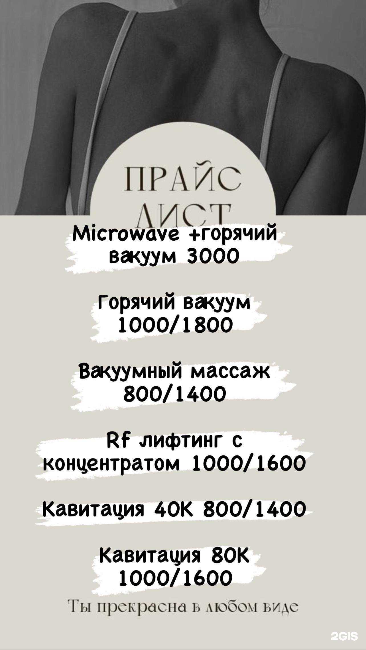 Отзывы на компанию Love Your Body в Йошкар-Оле c фото