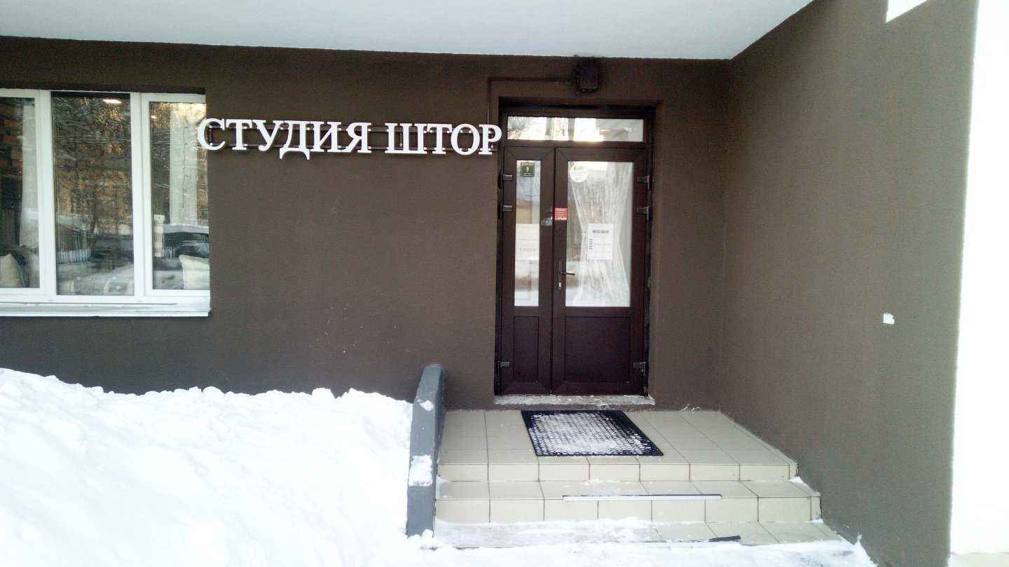 Отзывы на компанию Бахрома в Владимире c фото