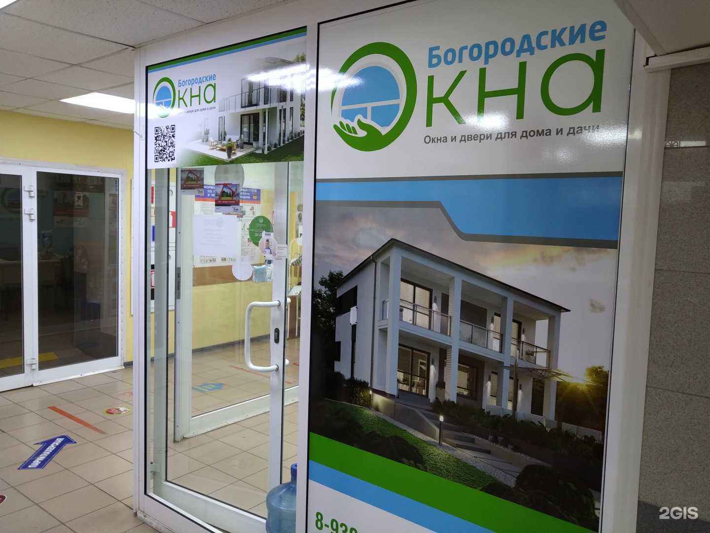 Отзывы на компанию Богородские окна в Ногинске c фото