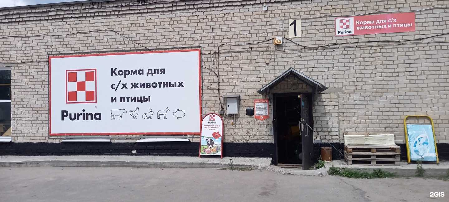 Отзывы на компанию Магазин комбикормов и товаров для фермеров в г. Ульяновск c фото