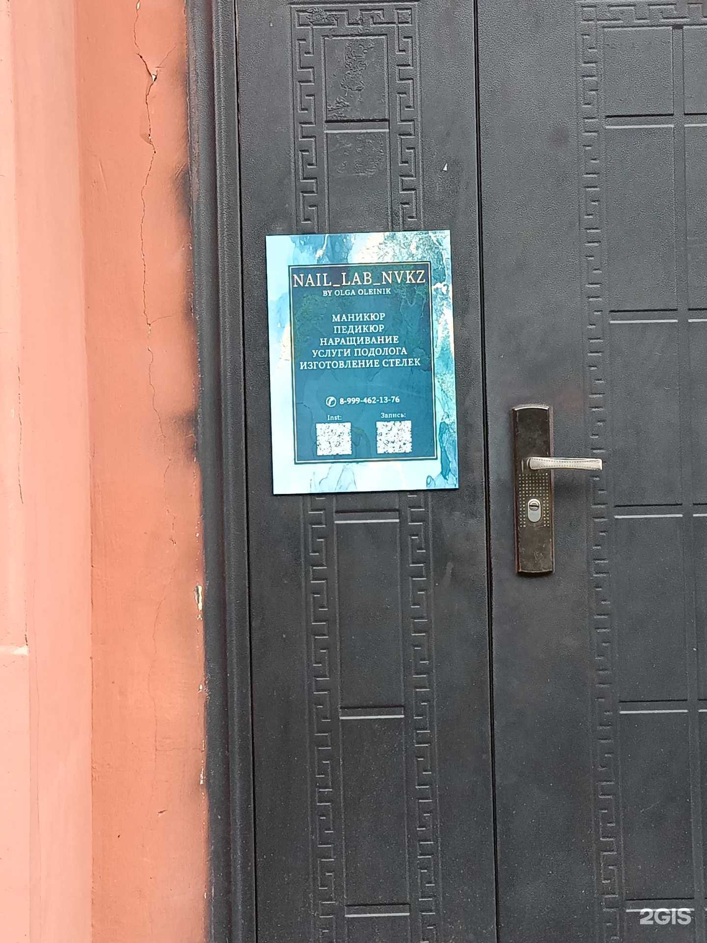 Отзывы на компанию Nail_Lab_Nvkz в г. Новокузнецк c фото