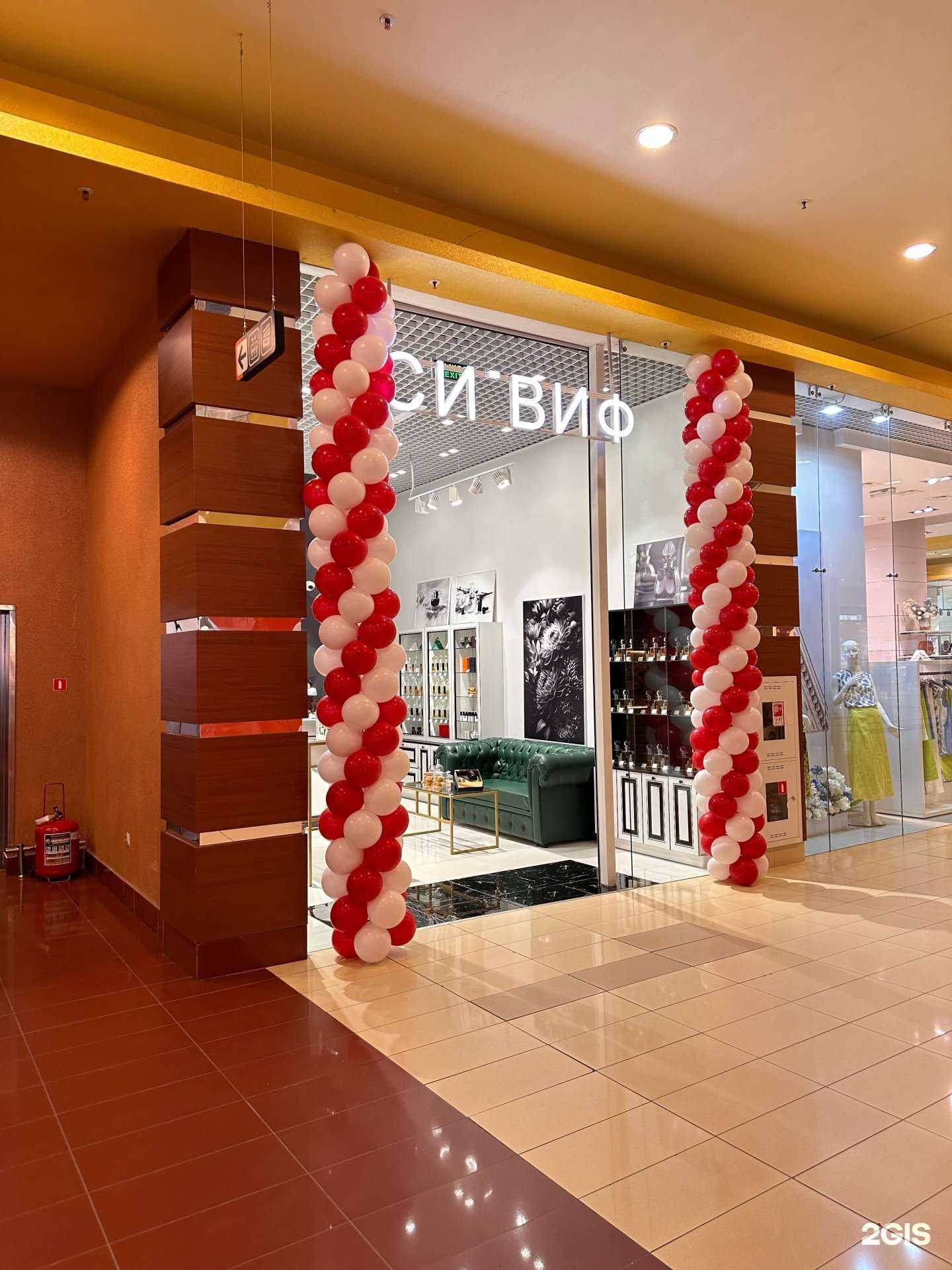 Отзывы на компанию Си`Виф в Сургуте c фото