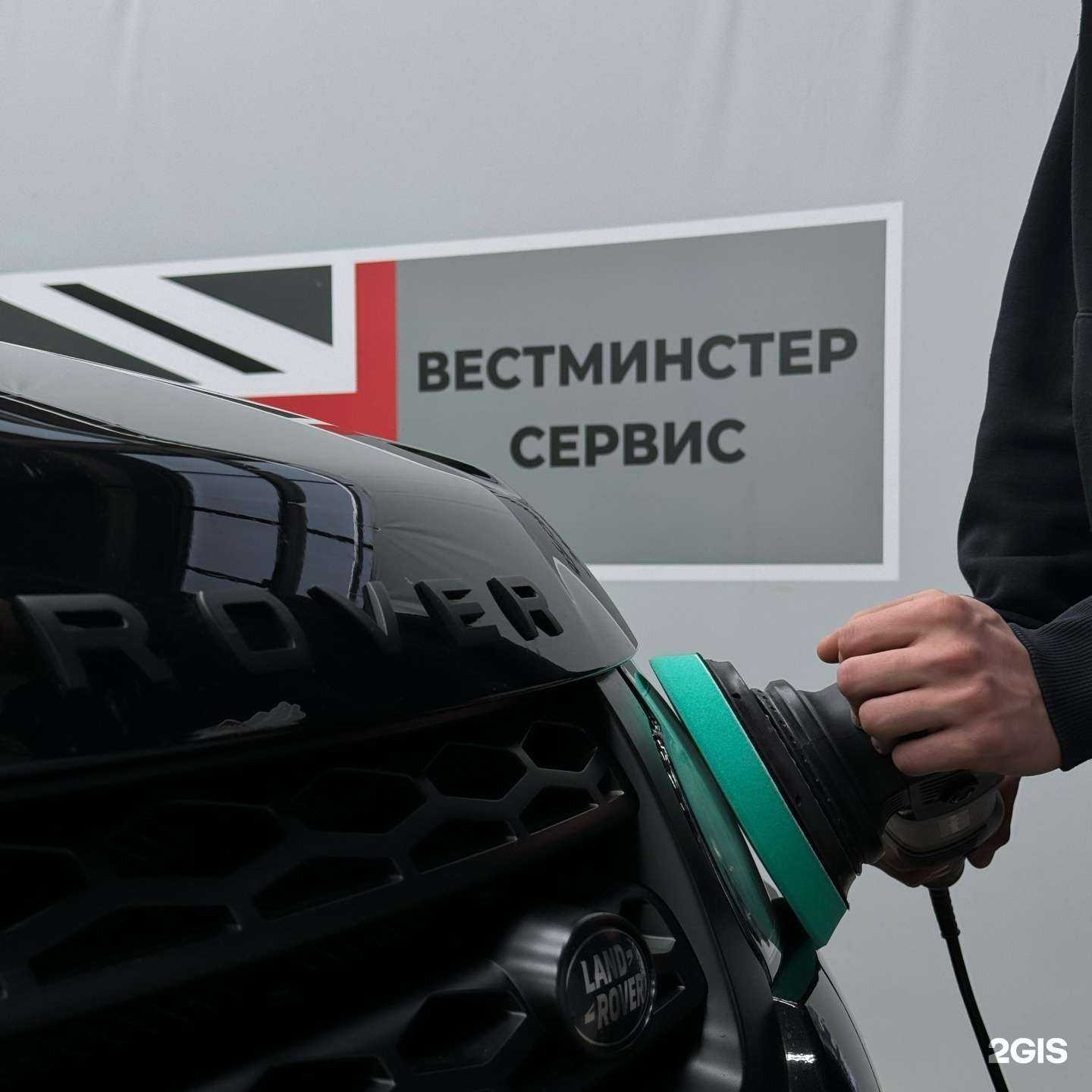 Отзывы на компанию Вестминстер Сервис в г. Красноярск c фото