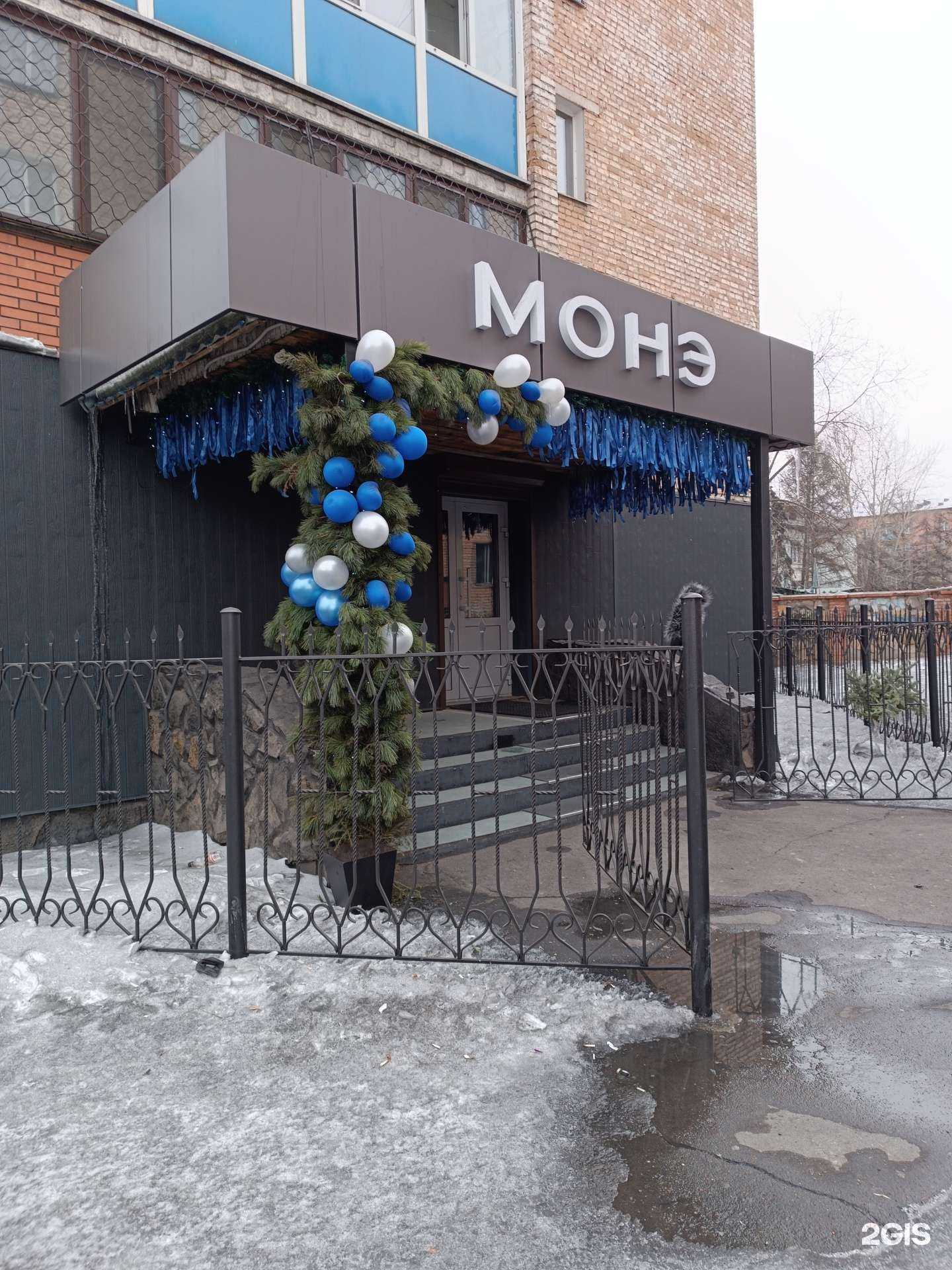 Отзывы на компанию Монэ в г. Кызыл c фото