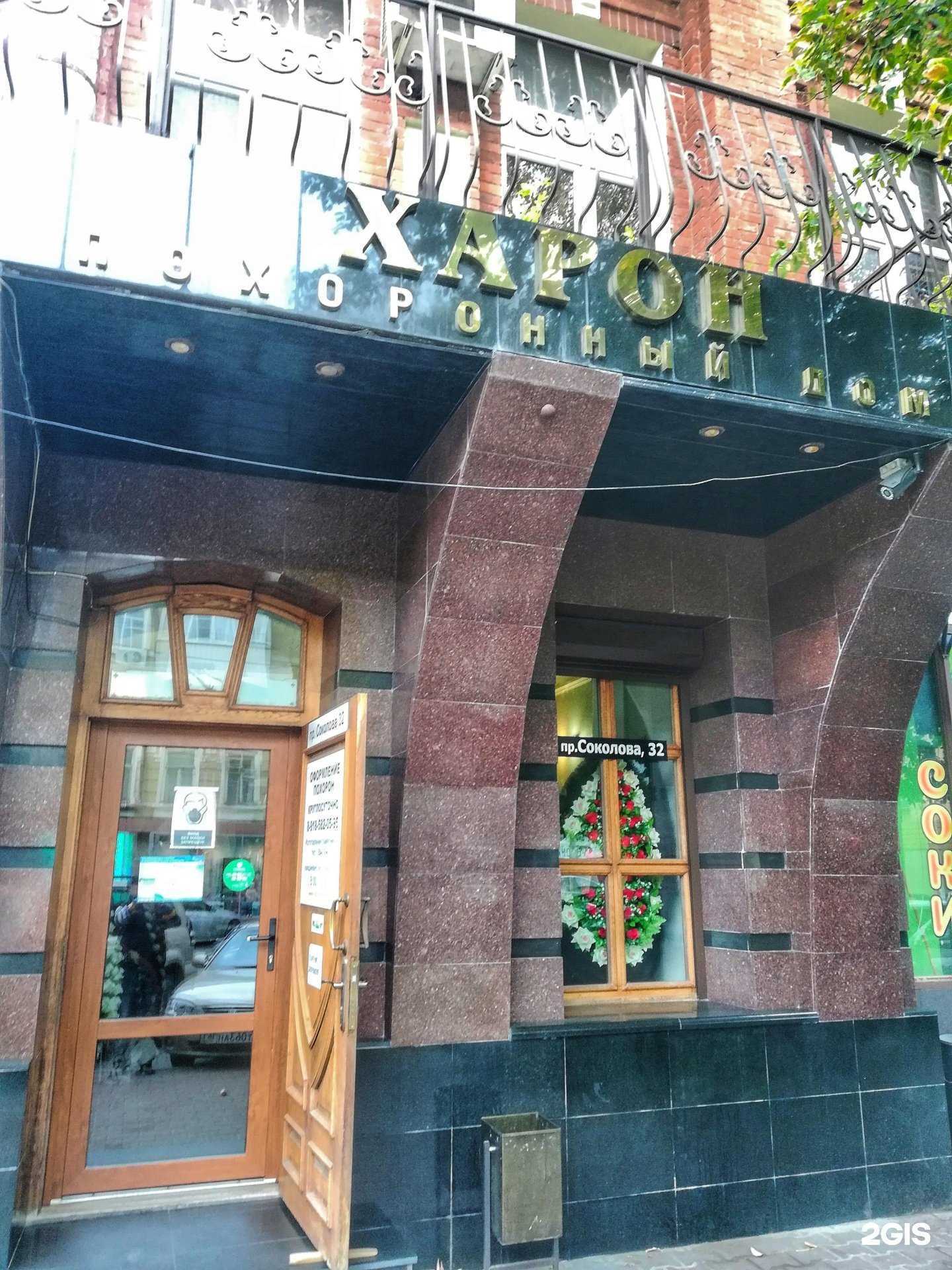 Отзывы на компанию Харон в г. Ростов-на-Дону c фото