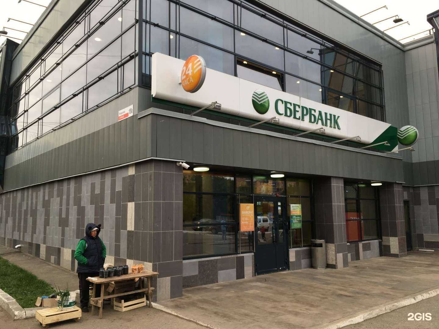 Отзывы на компанию СберБанк в Ижевске c фото