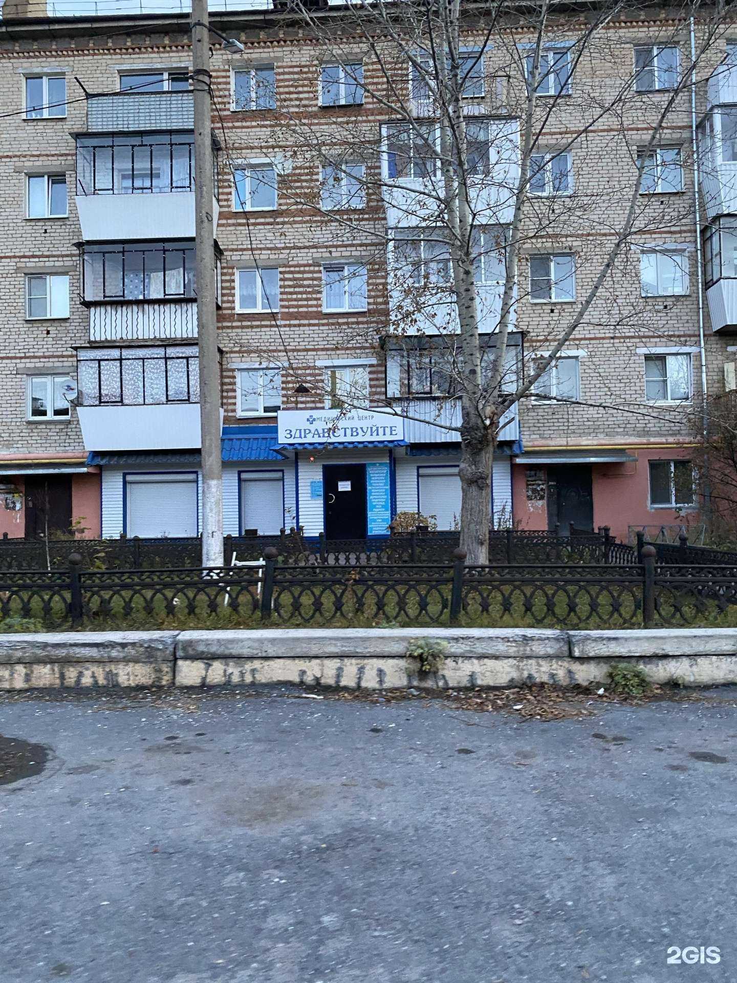 Отзывы на компанию Здравствуйте в г. Сатка c фото