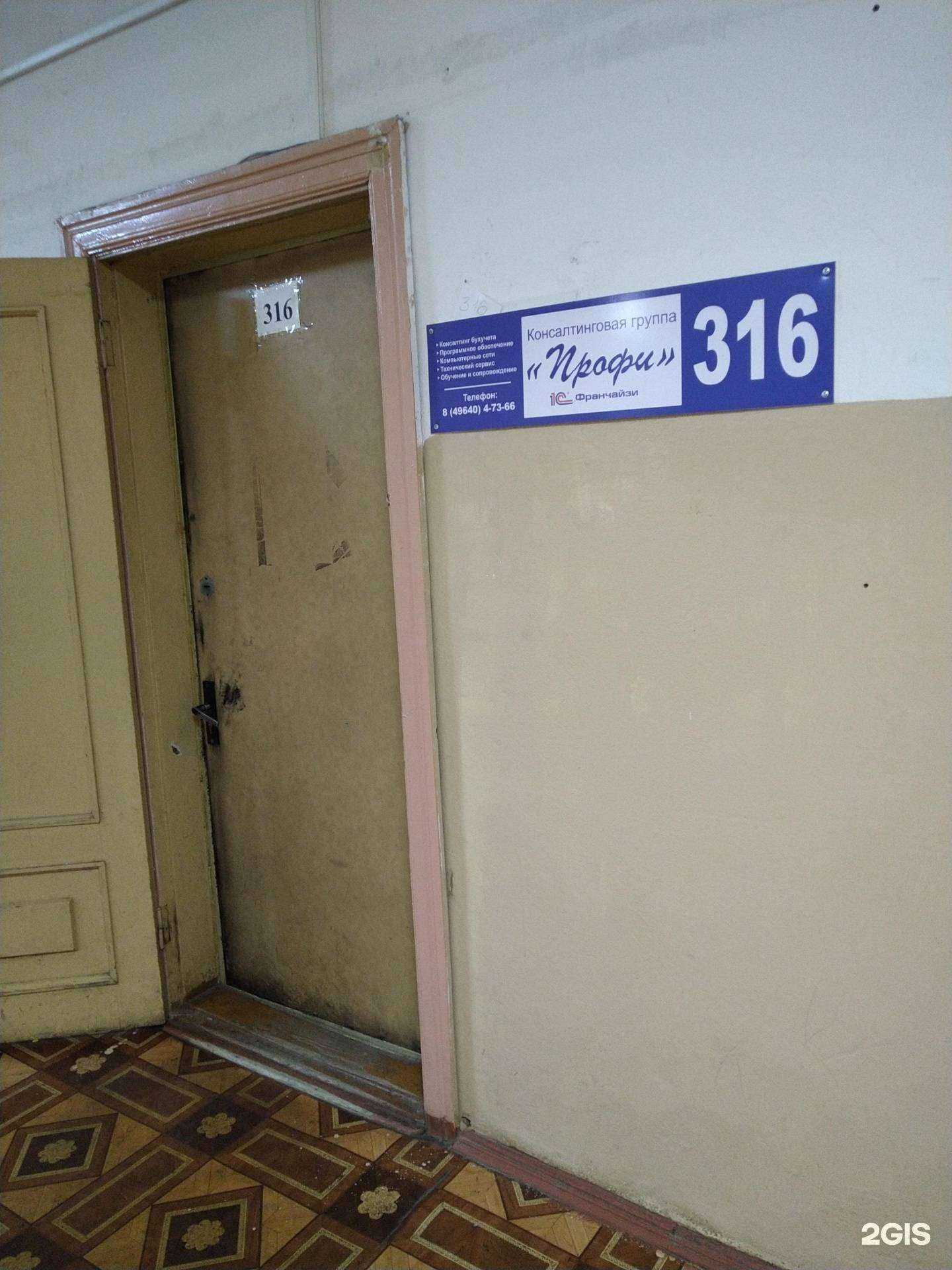 Отзывы на компанию Профи софт+ в г. Егорьевск c фото