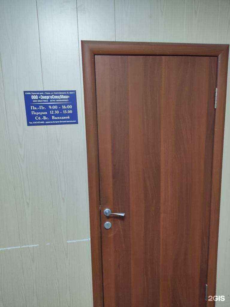 Отзывы на компанию ЭнергоСпецМаш в г. Пермь c фото