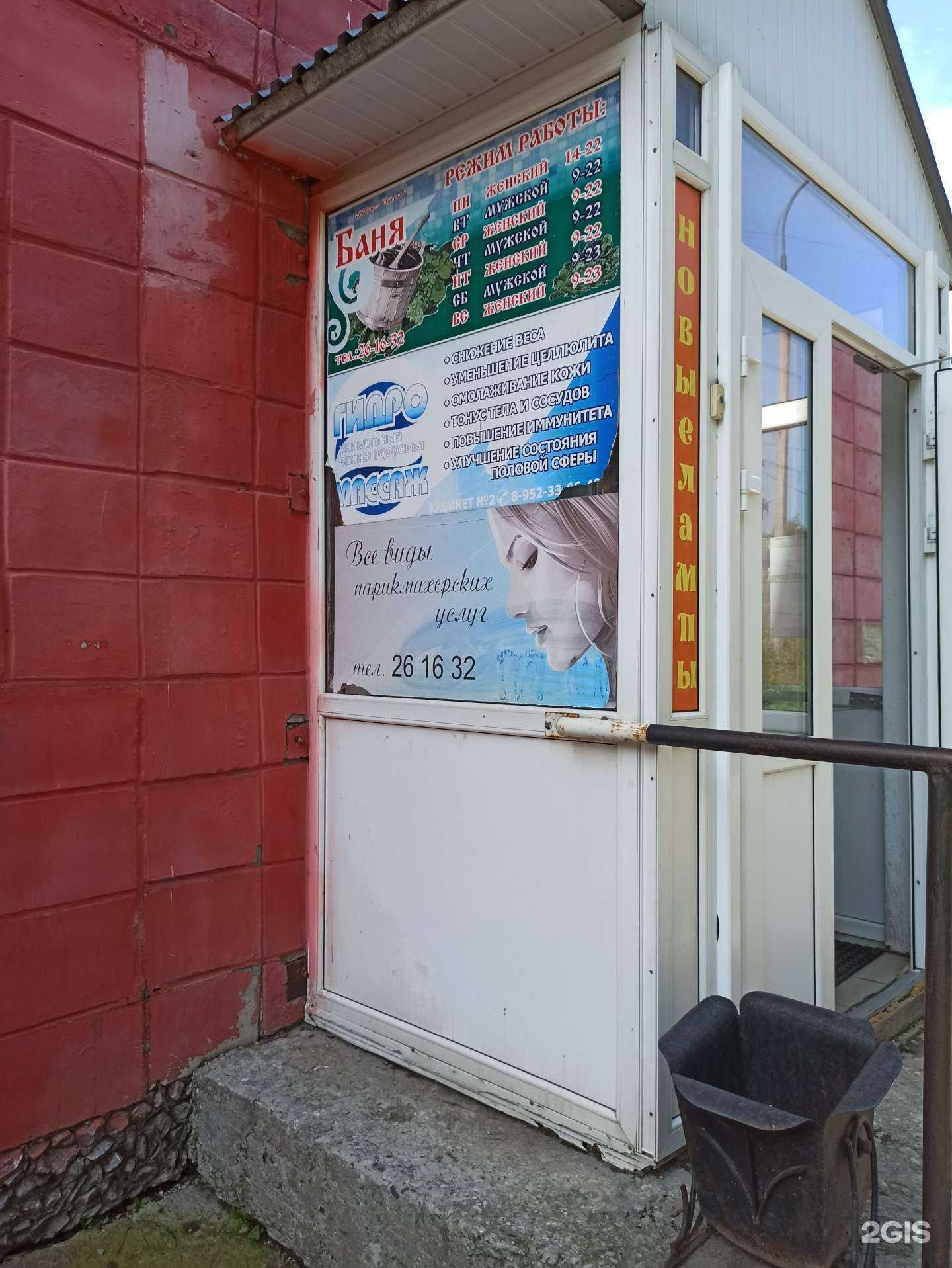 Отзывы на компанию Парикмахерская в Березниках c фото