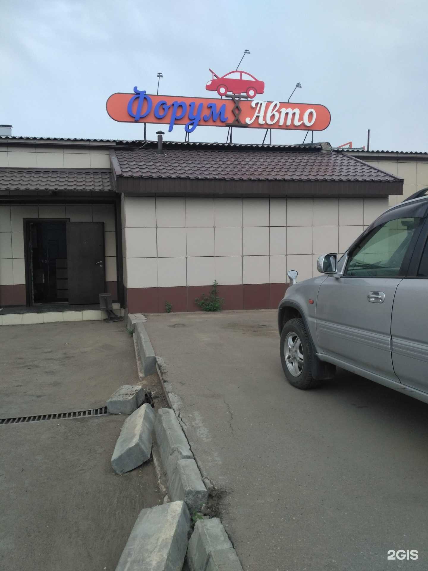 Отзывы на компанию Форум-Авто в г. Рубцовск c фото