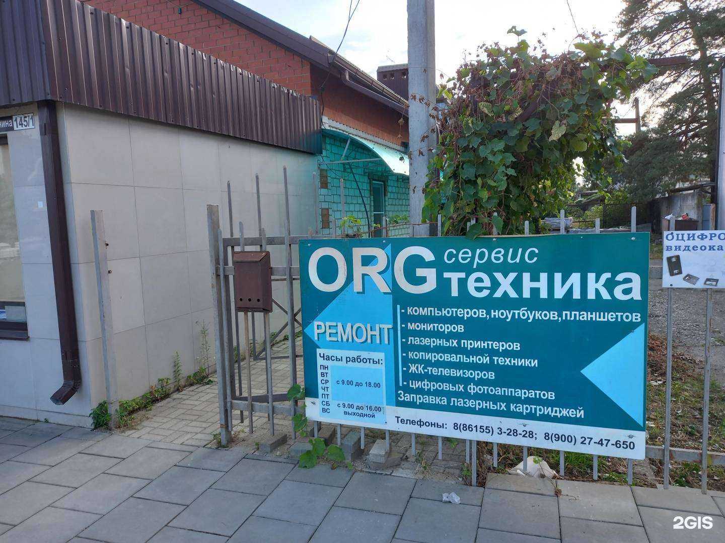 Отзывы на компанию Orgтехника в г. Белореченск c фото