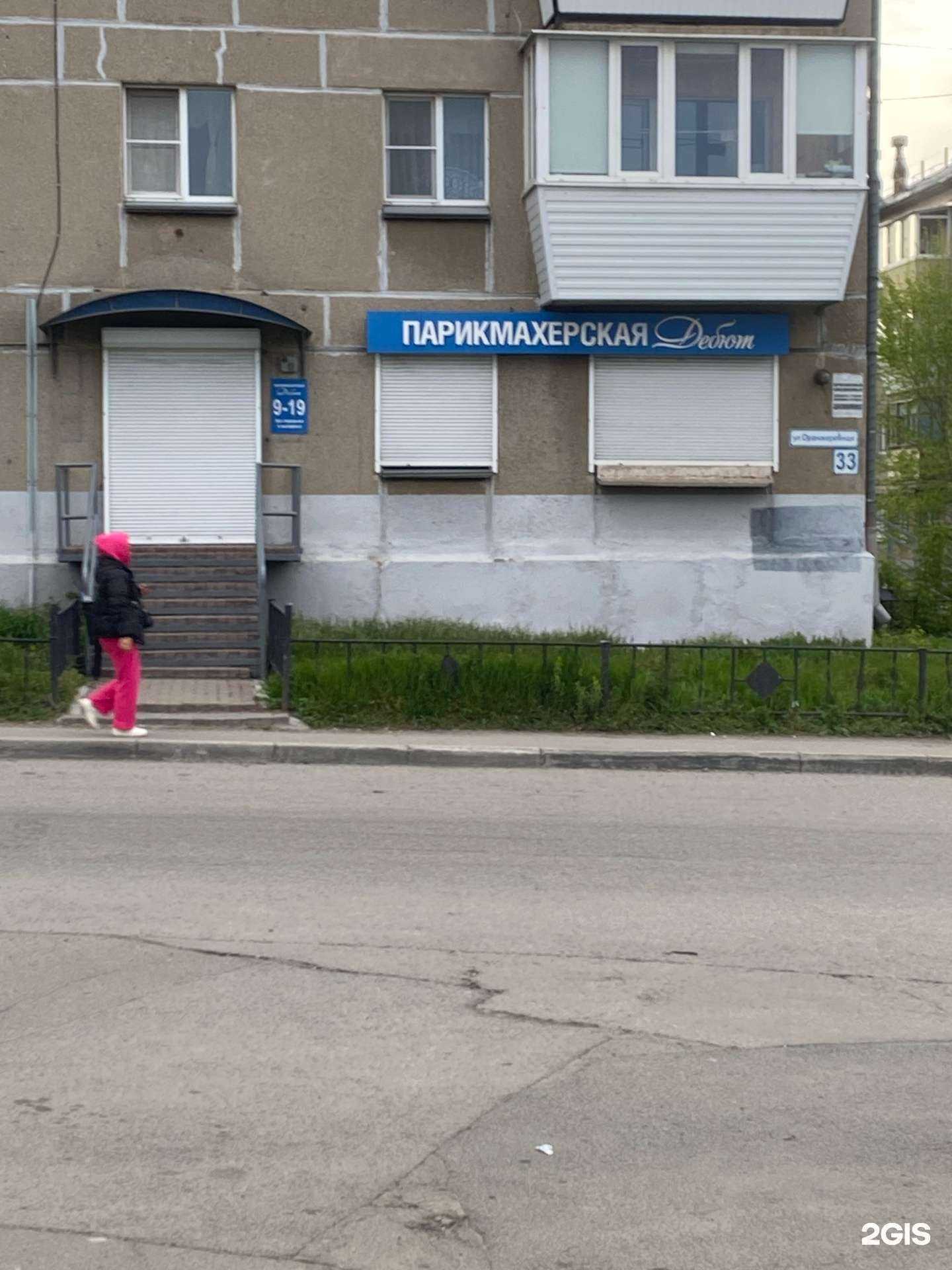 Отзывы на компанию Дебют в г. Магнитогорск c фото