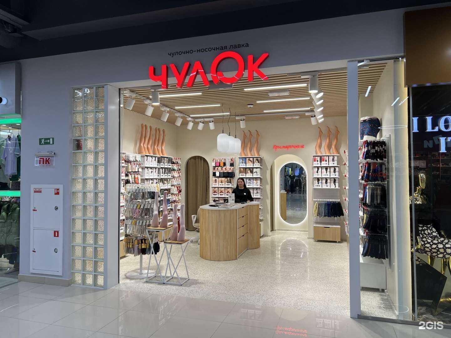 Отзывы на компанию Чулок в Иркутске c фото