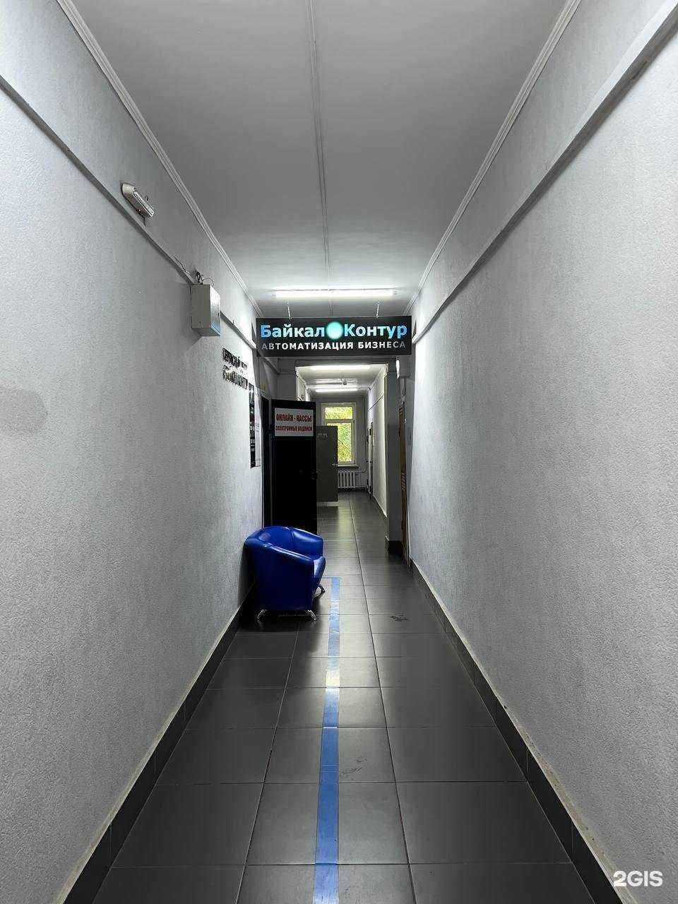 Отзывы на компанию Байкал Контур в Улан-Удэ c фото