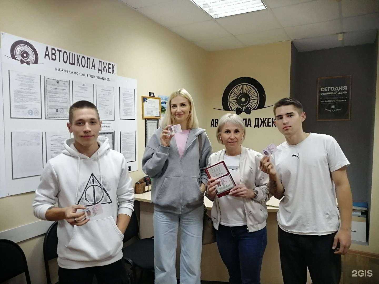 Отзывы на компанию Джек в г. Нижнекамск c фото