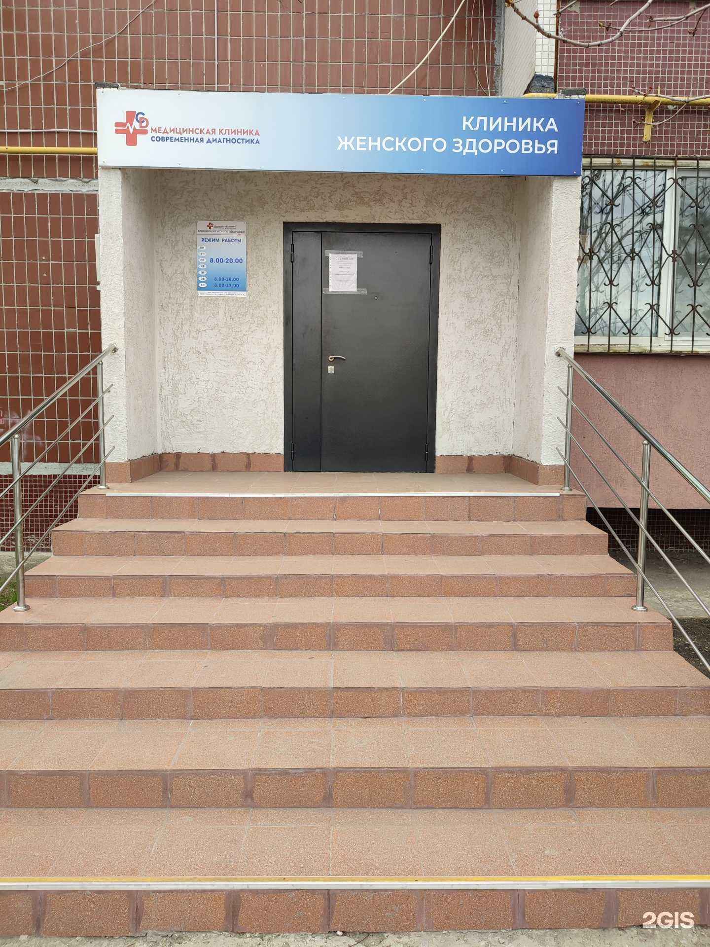 Отзывы на компанию Клиника женского здоровья в Сызрани c фото