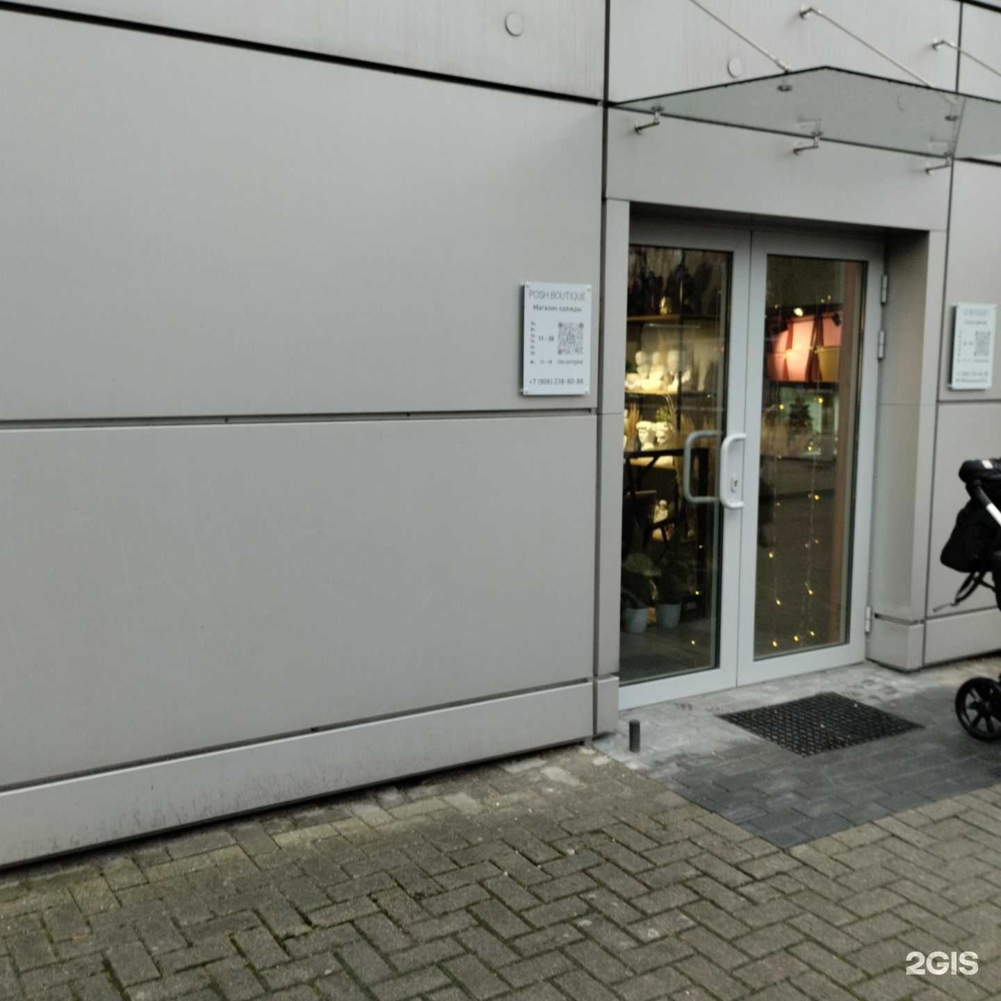 Отзывы на компанию Posh boutique в Калининграде c фото