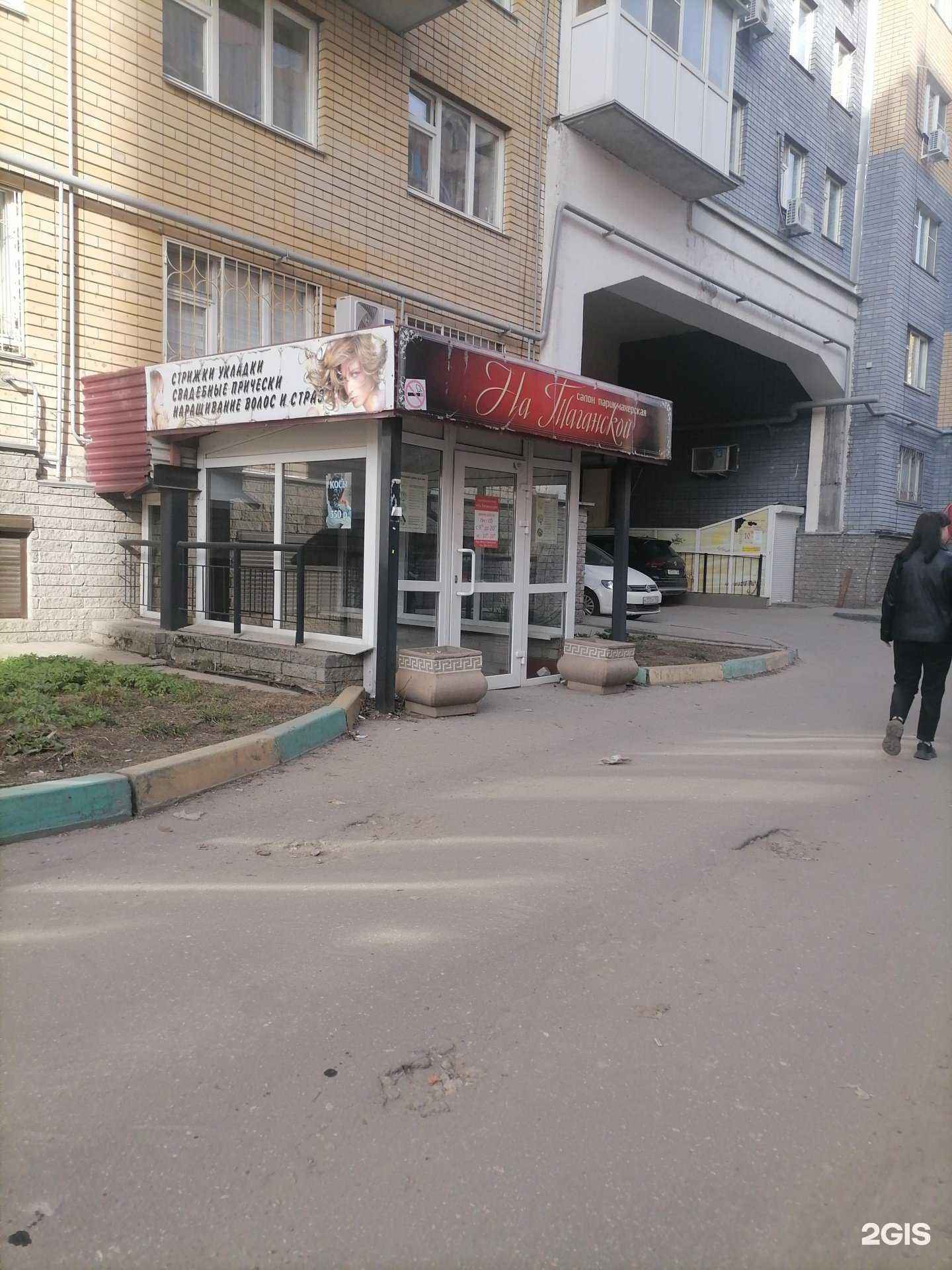 Отзывы на компанию На Таганской в Нижнем Новгороде c фото