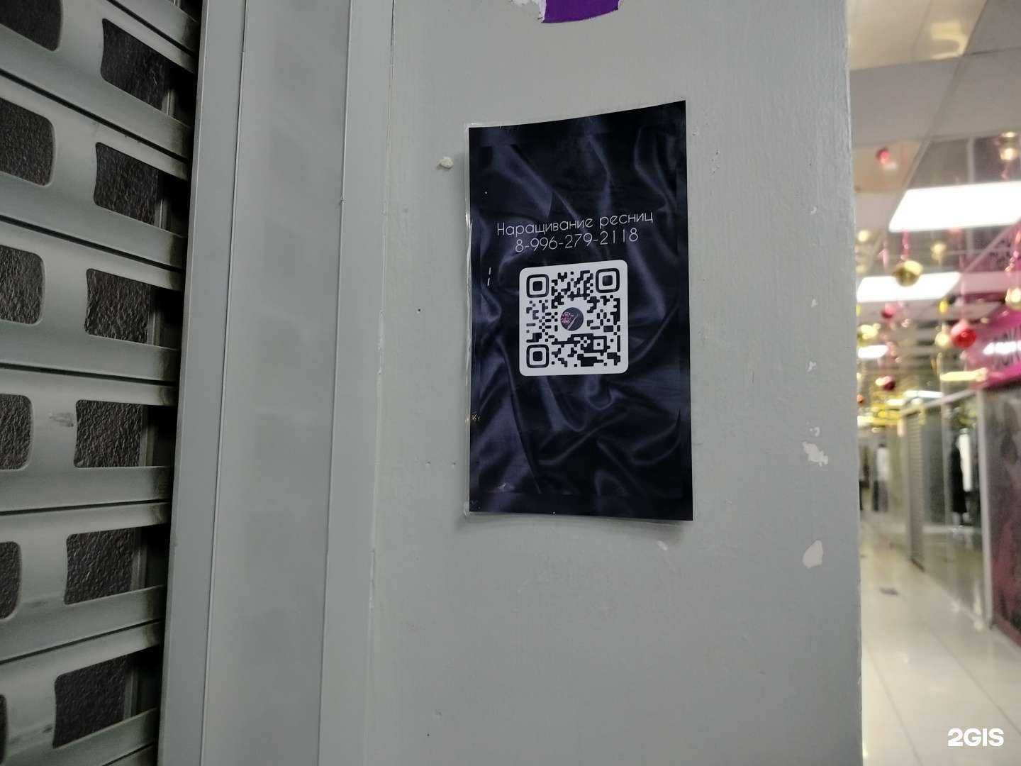 Отзывы на компанию Lashes  в Чите c фото