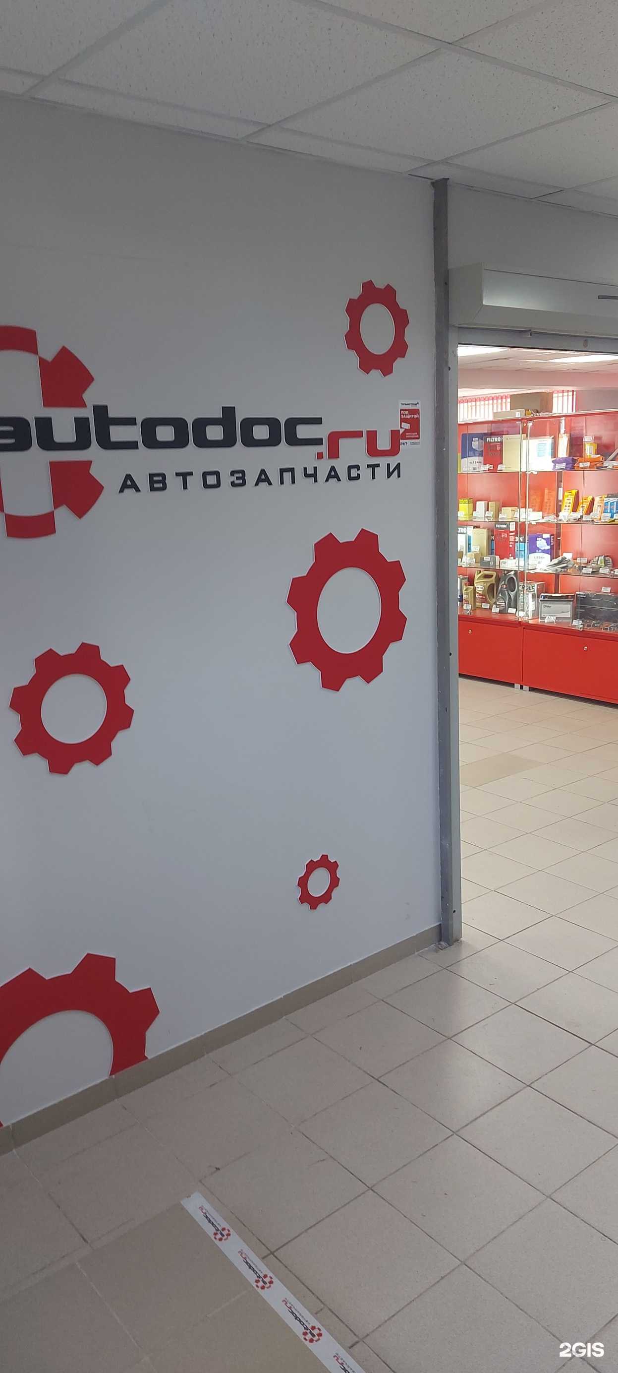 Отзывы на компанию Autodoc.ru в г. Казань c фото