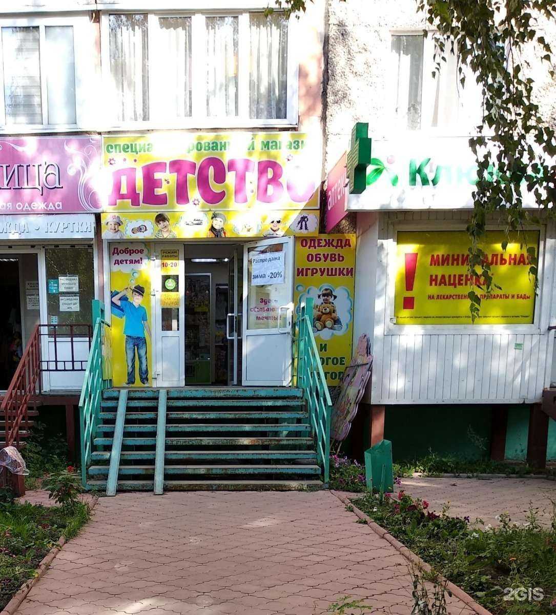 Отзывы на компанию Детство в г. Ижевск c фото