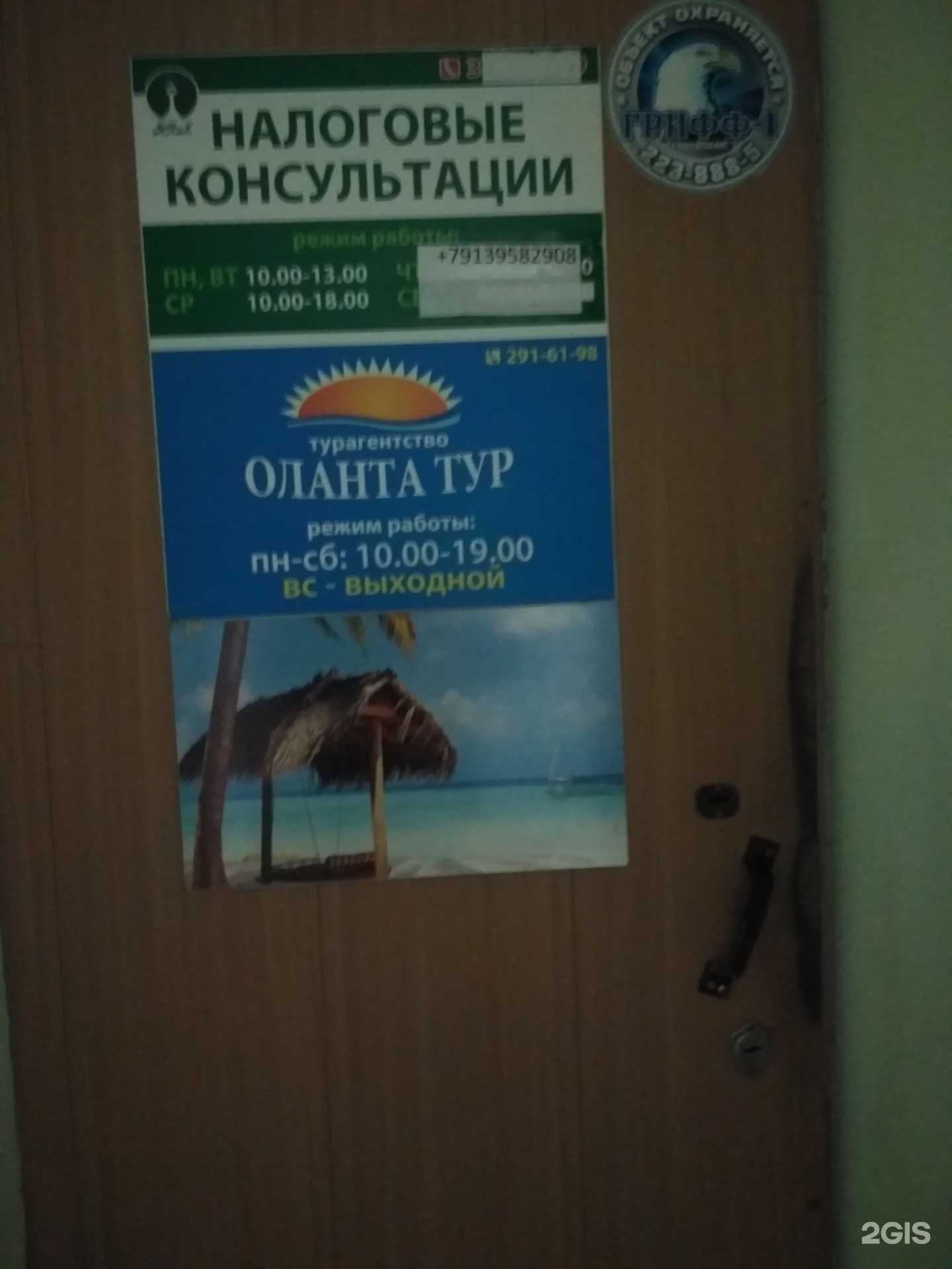 Отзывы на компанию Бухучет на Морском в г. Новосибирск c фото