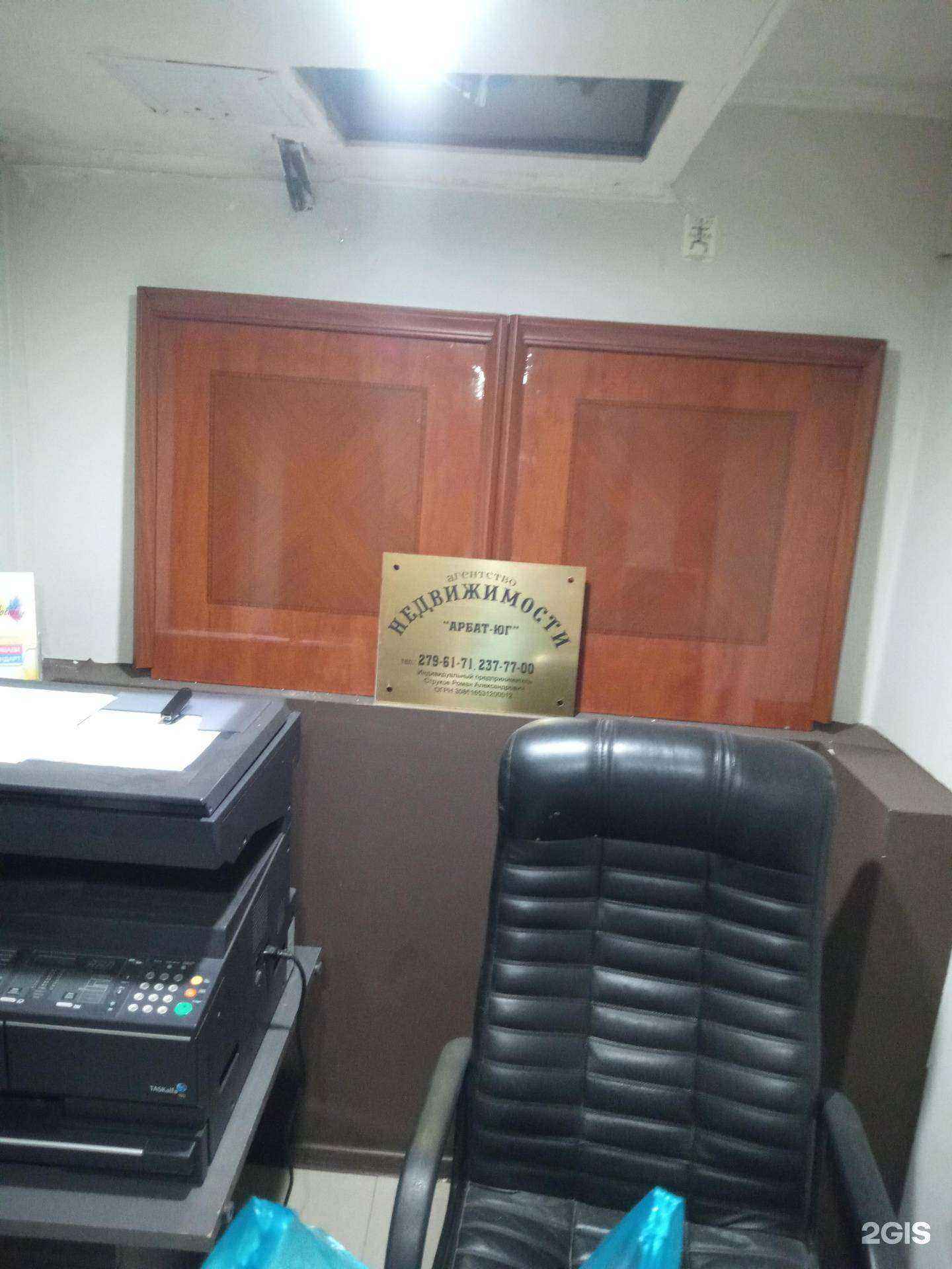 Отзывы на компанию Арбат-Юг в г. Ростов-на-Дону c фото