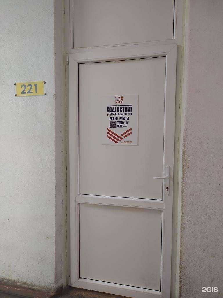 Отзывы на компанию Содействие в Омске c фото