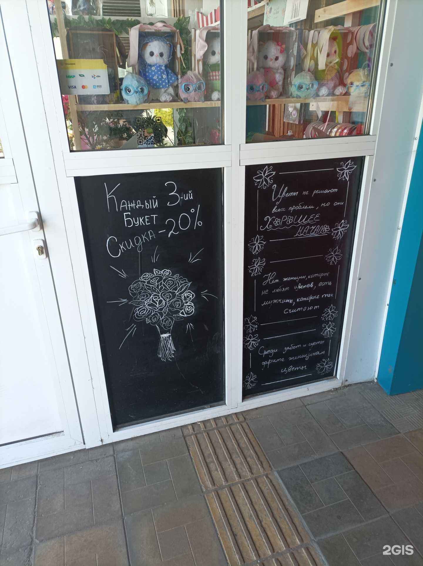 Отзывы на компанию Цветочный магазин в Ступине c фото