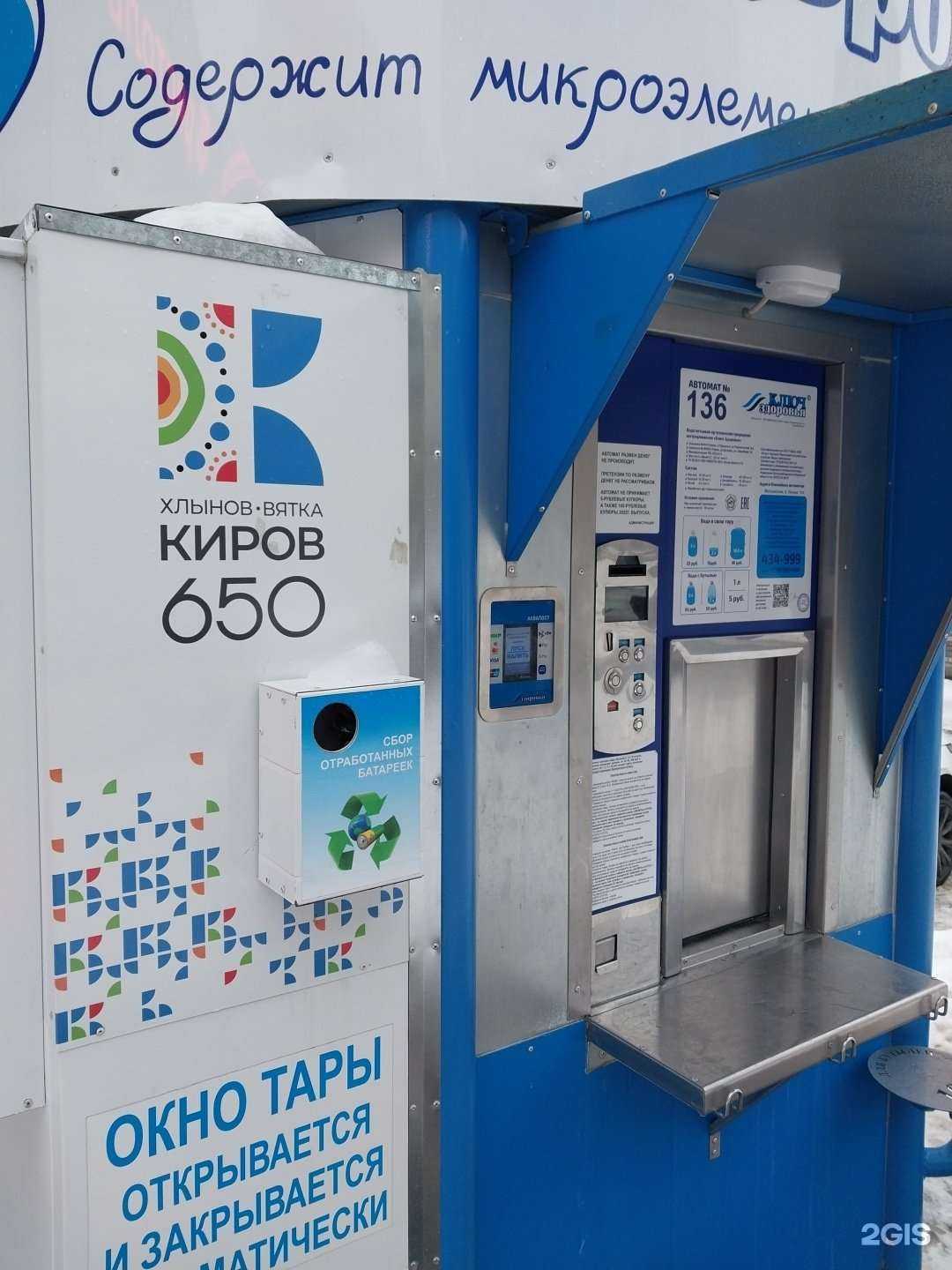 Отзывы на компанию Контейнер для батареек в г. Киров c фото