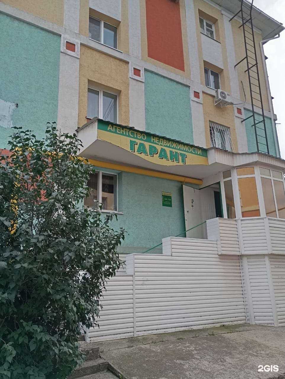 Отзывы на компанию Гарант в г. Альметьевск c фото