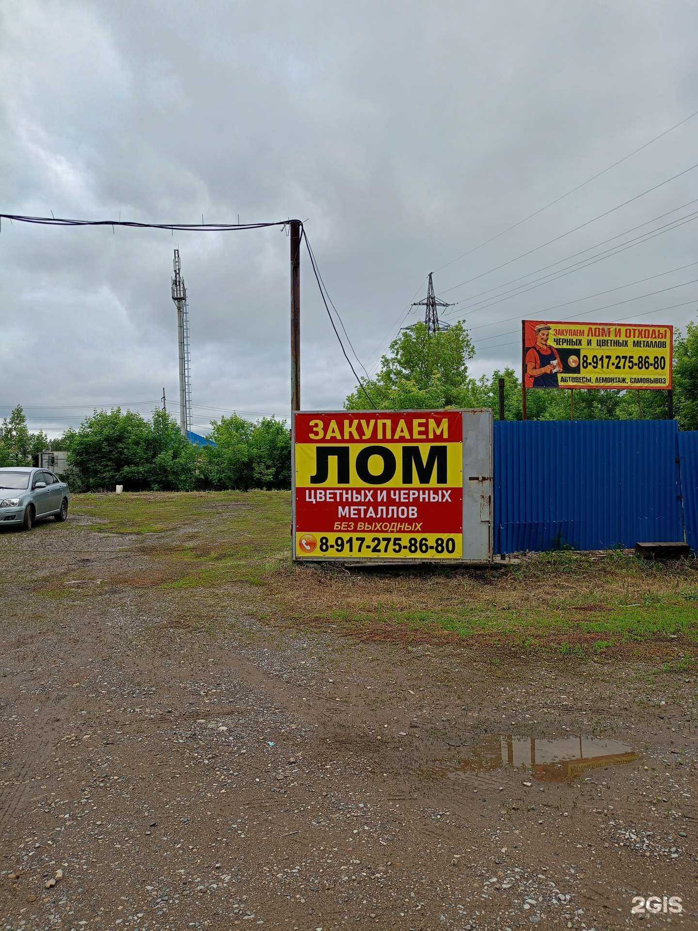 Отзывы на компанию Пункт приёма лома в г. Альметьевск c фото