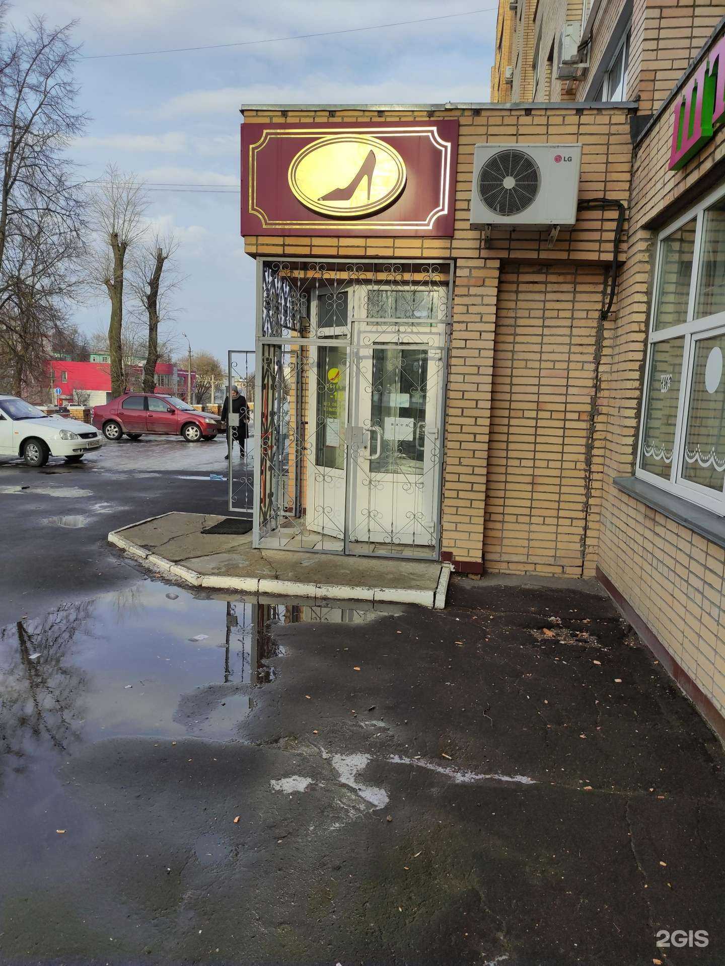 Отзывы на компанию Обувной магазин в г. Коломна c фото