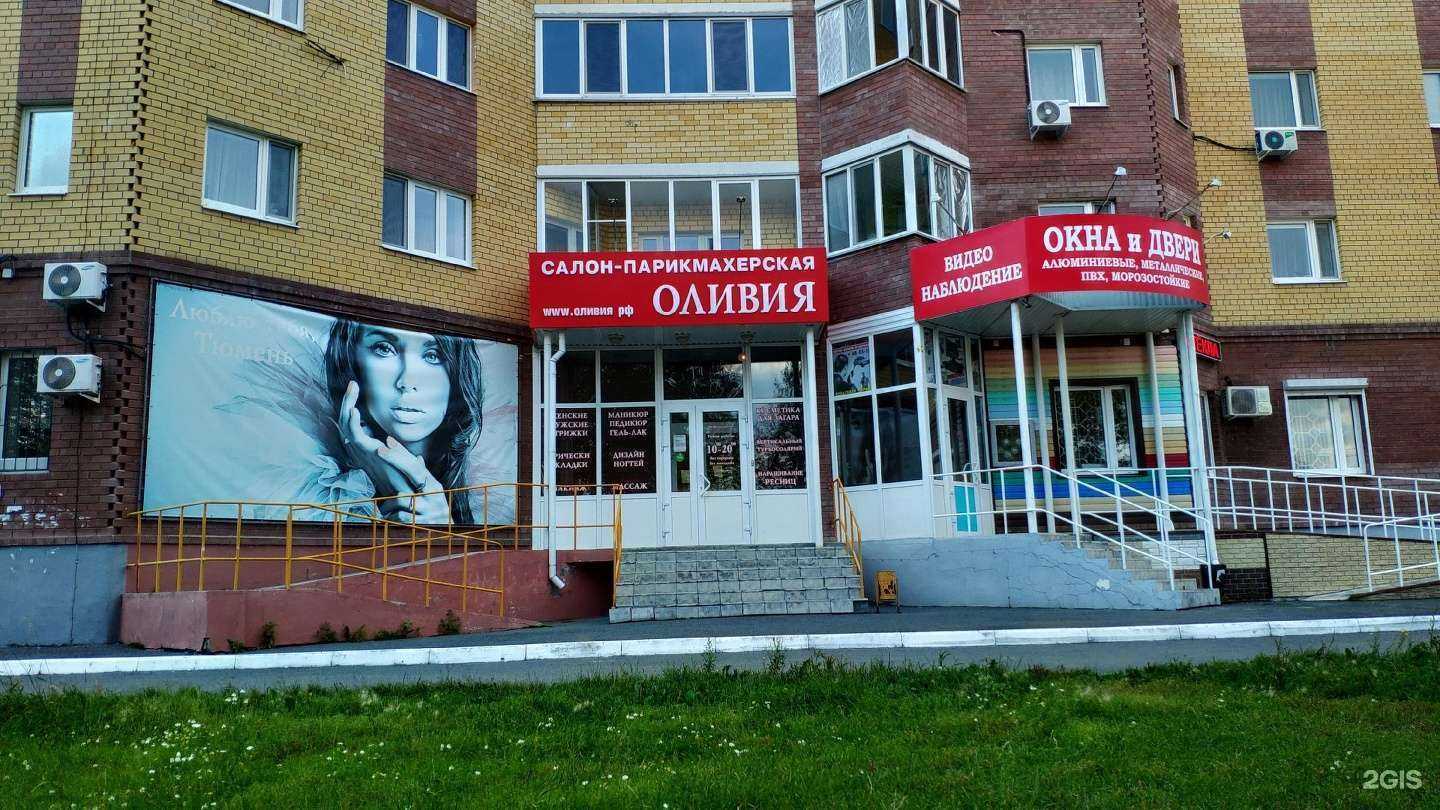 Отзывы на компанию Оливия в г. Тюмень c фото