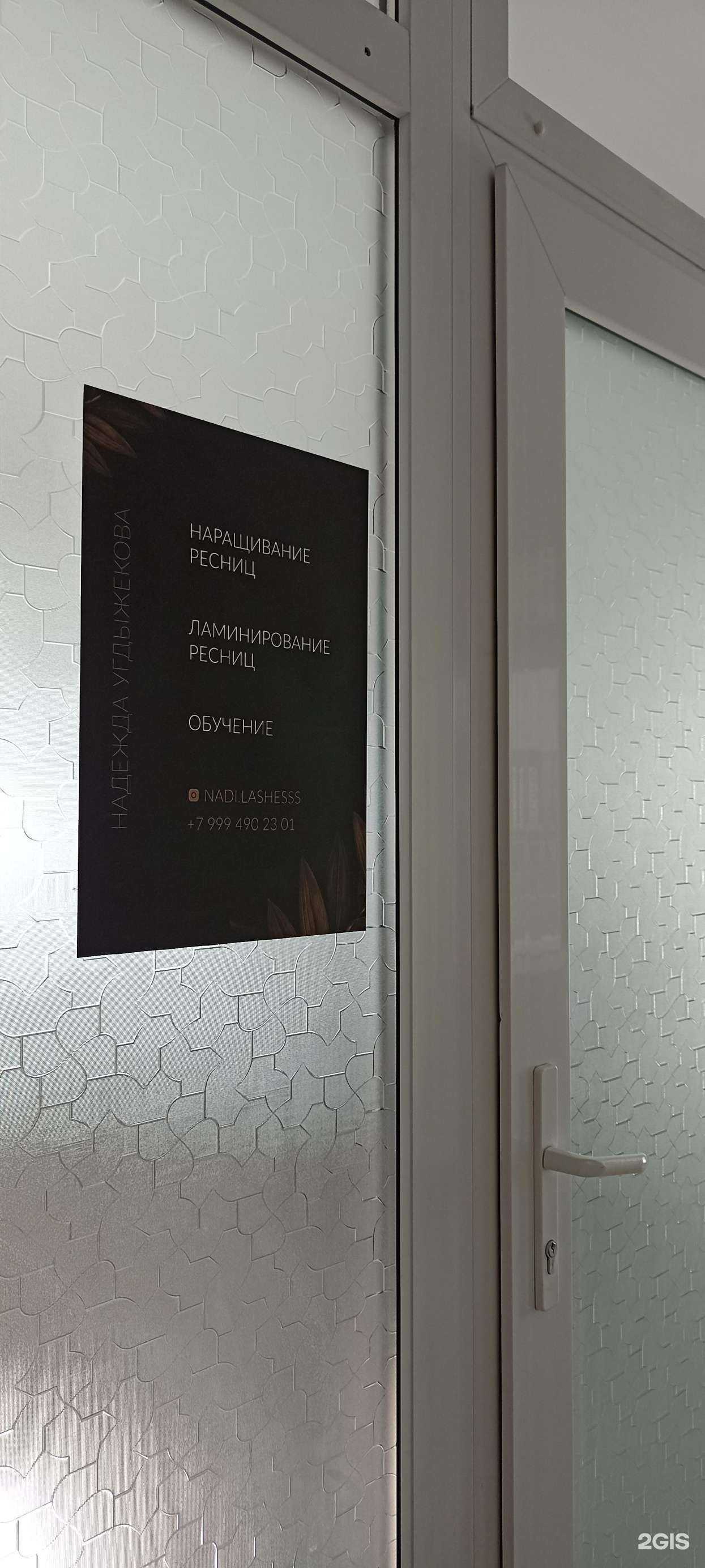 Отзывы на компанию Кабинет наращивания ресниц в Абакане c фото