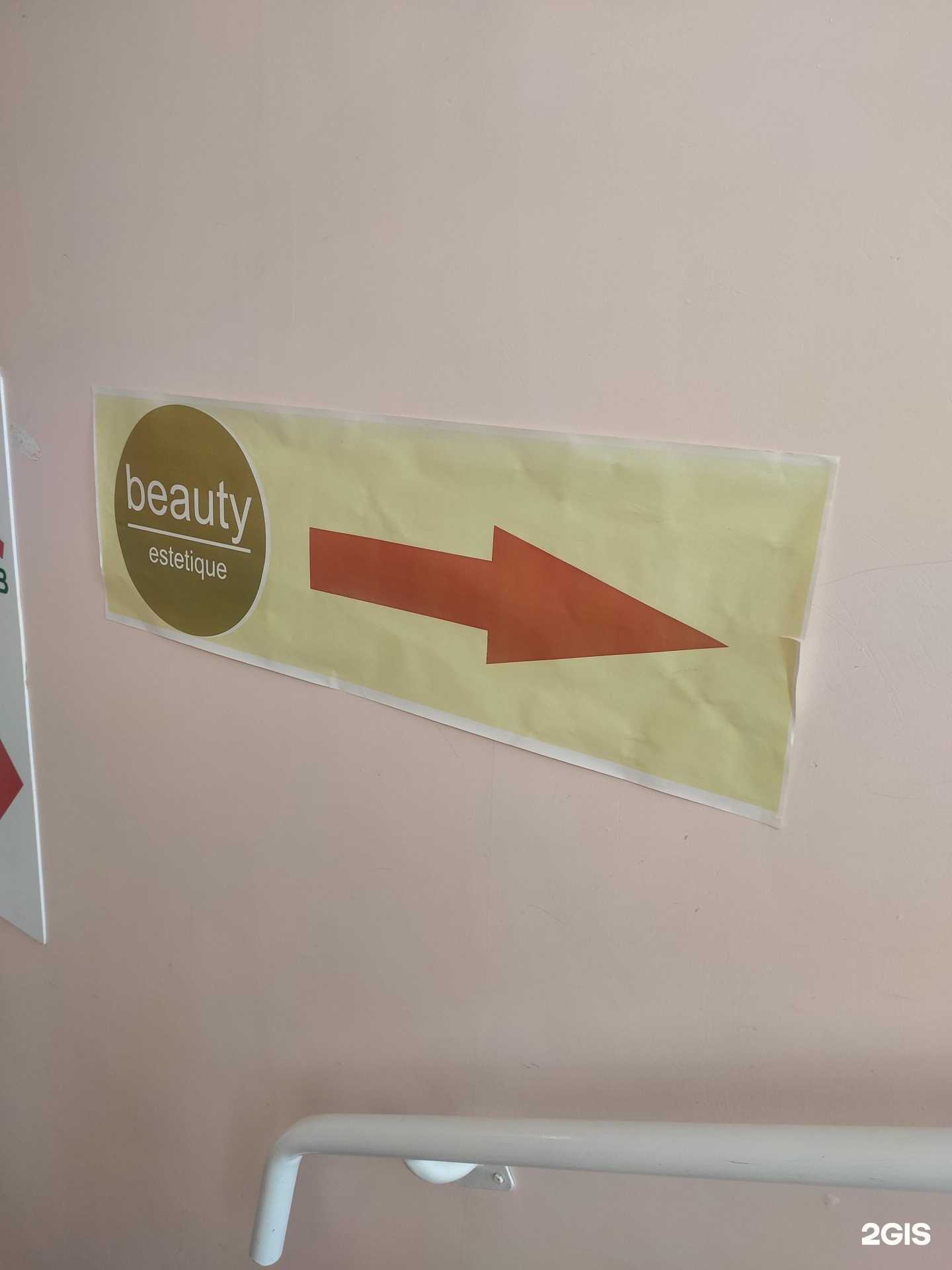 Отзывы на компанию Beauty в Кирове c фото