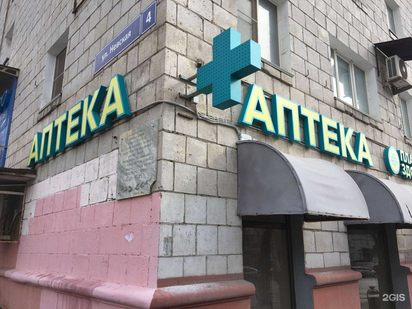 Отзывы на компанию Планета здоровья в Волгограде c фото