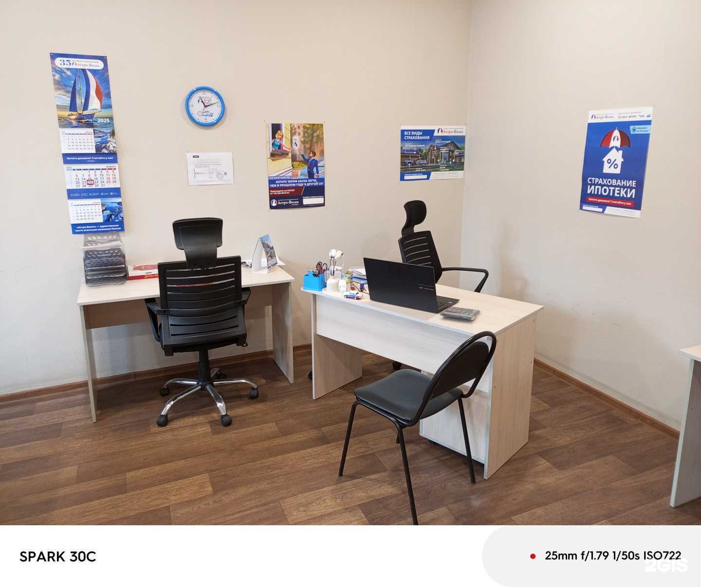 Отзывы на компанию Астро-Волга в Соликамске c фото