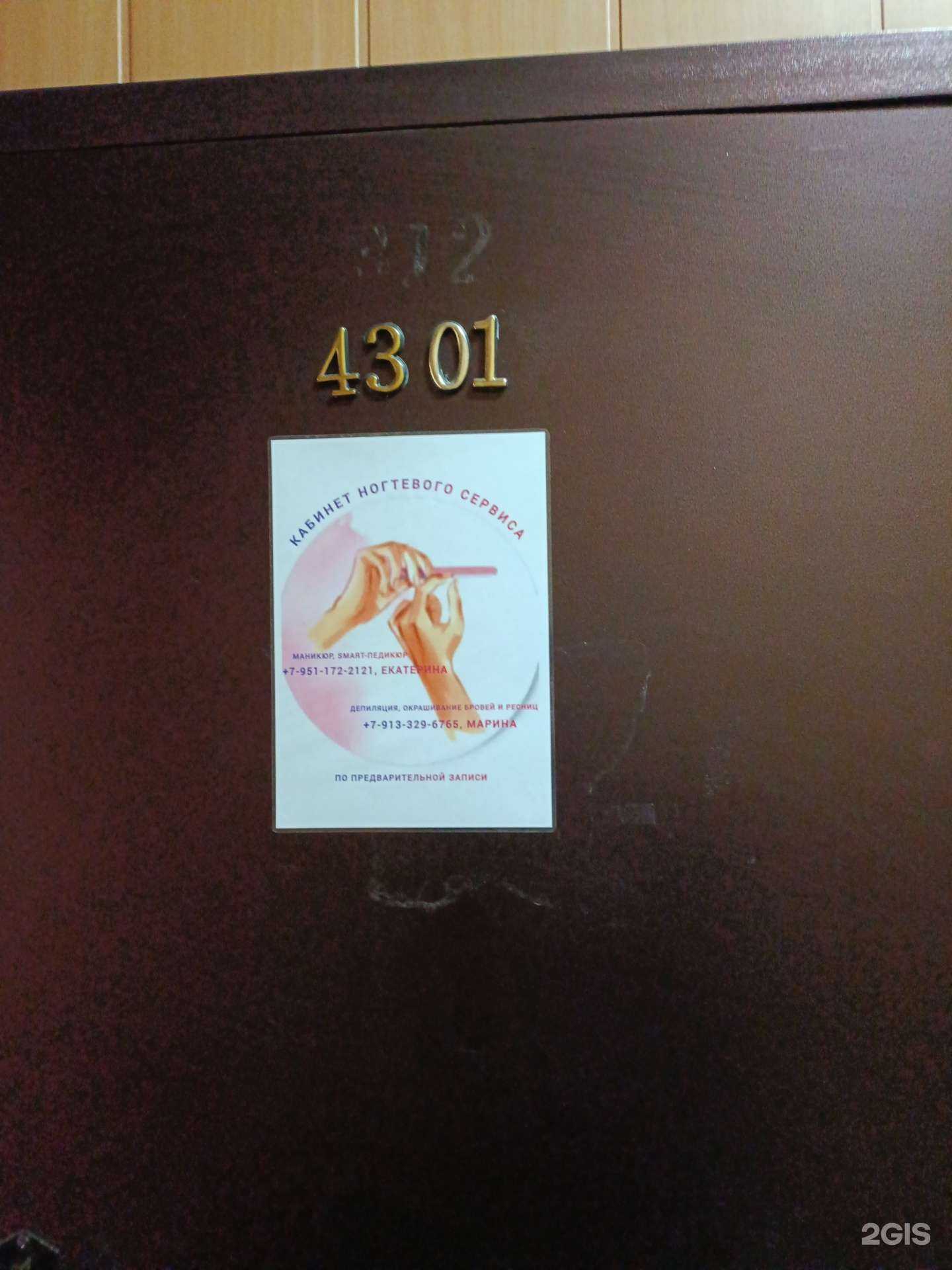 Отзывы на компанию Ногтевая студия в г. Новокузнецк c фото