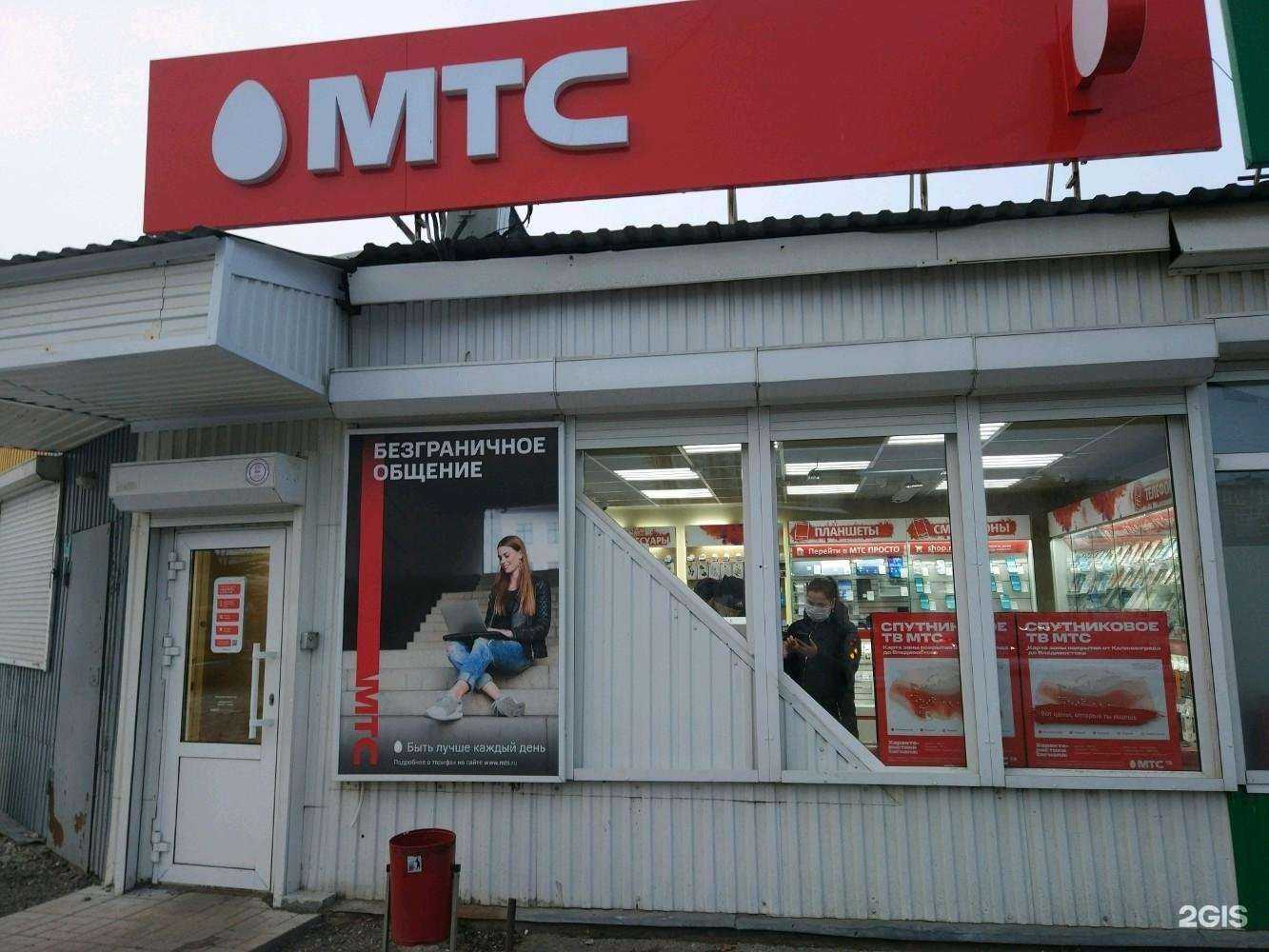 Отзывы на компанию МТС в Перми c фото