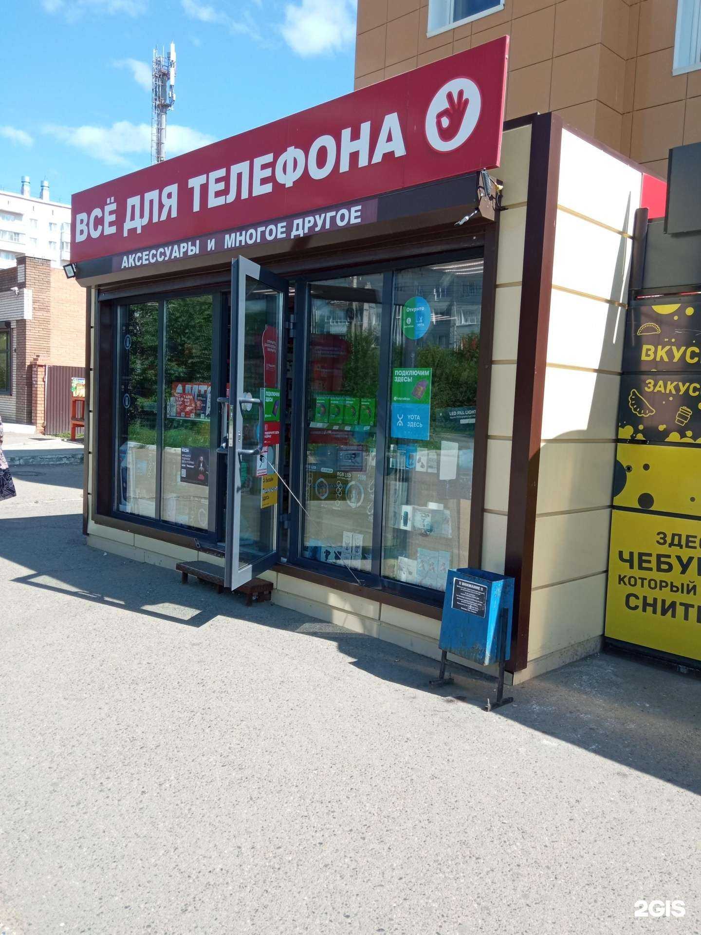 Отзывы на компанию Всё для телефона в Чите c фото