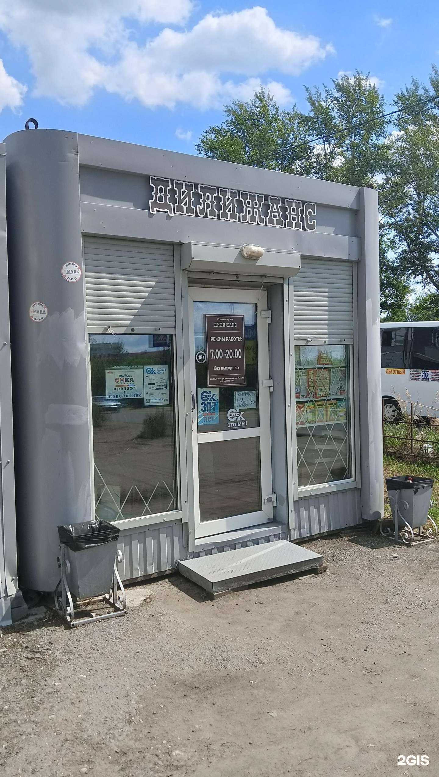 Отзывы на компанию Бристоль экспресс в г. Омск c фото