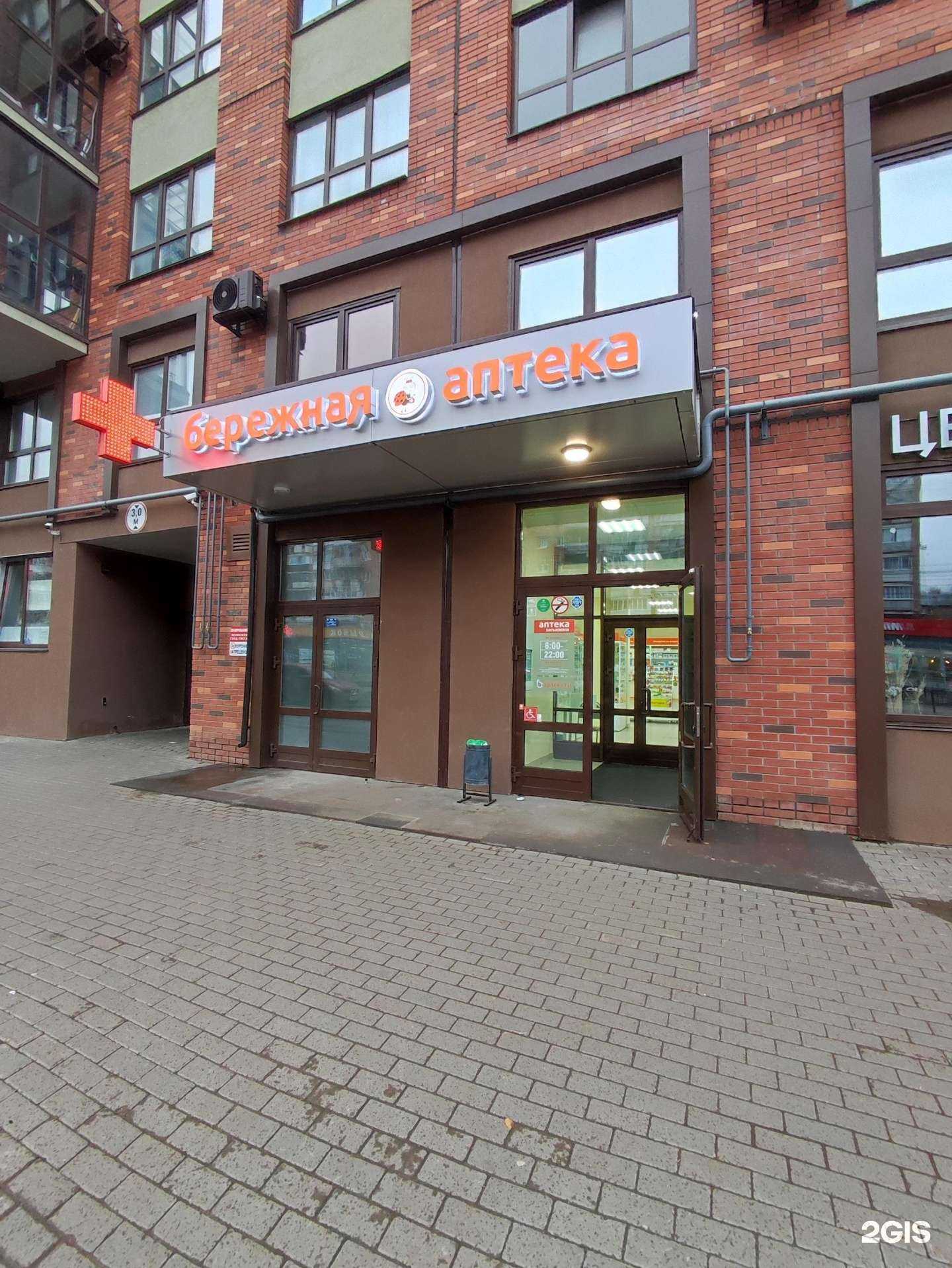 Отзывы на компанию Бережная аптека в Ижевске c фото