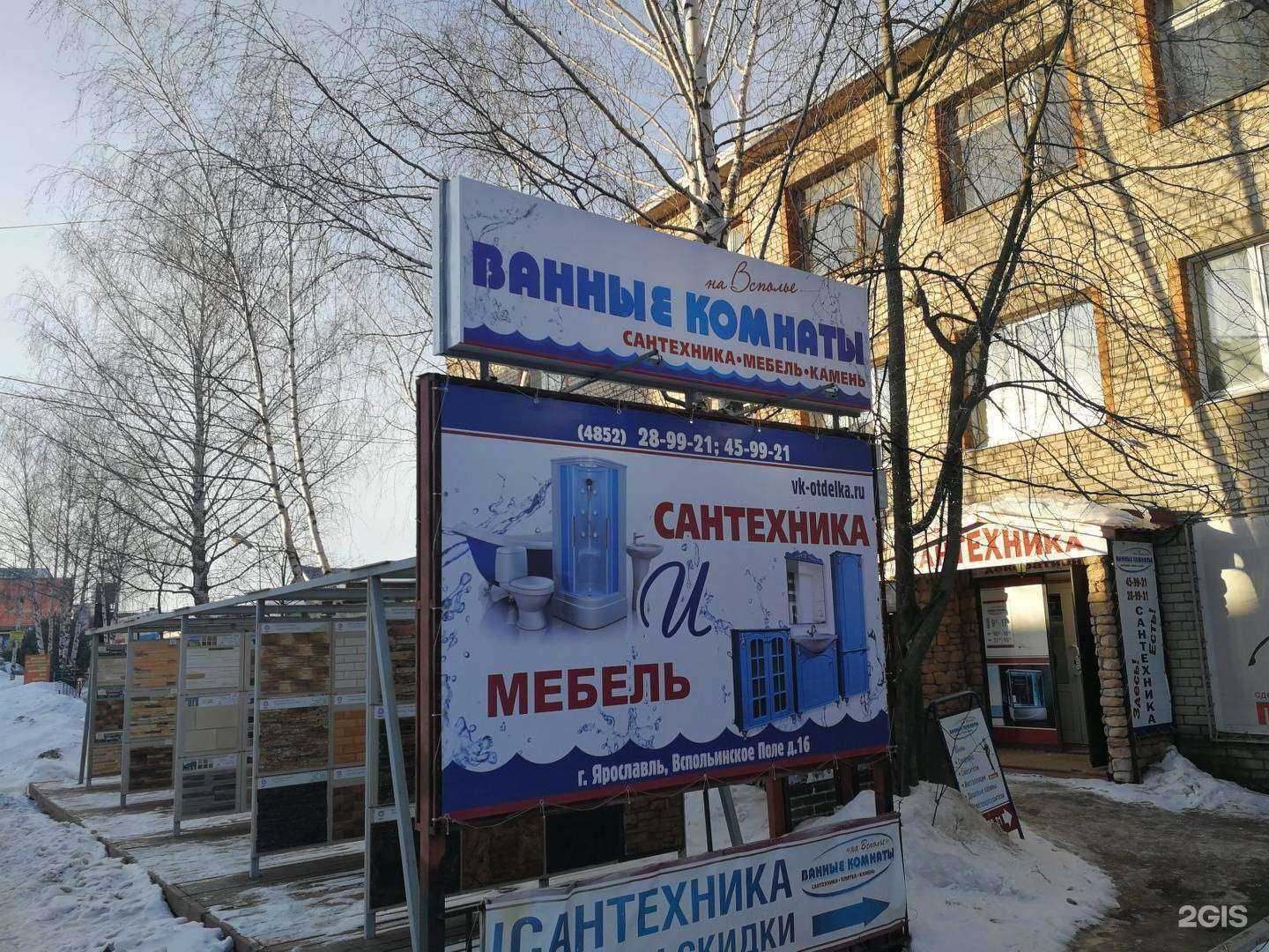 Отзывы на компанию Ванные комнаты в г. Ярославль c фото